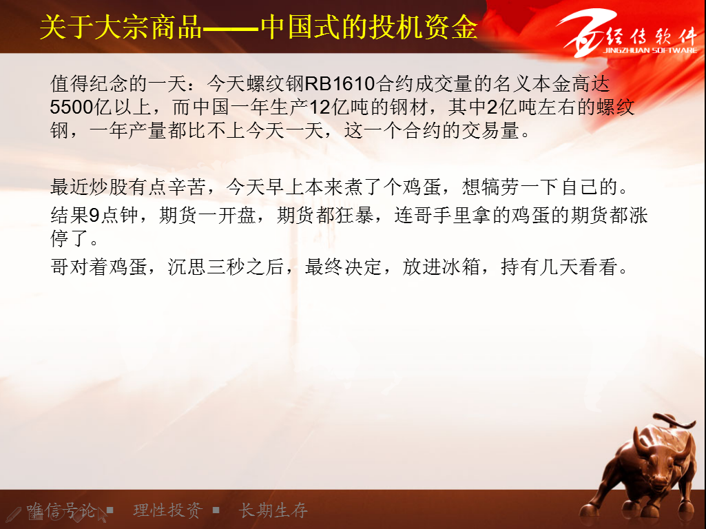 4月21号用户基础培训课课件+录制视频网址_股