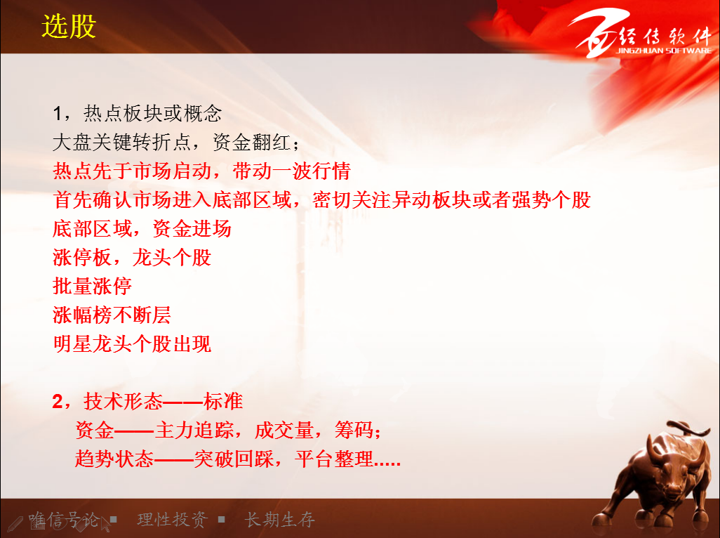 4月21号用户基础培训课课件+录制视频网址_股