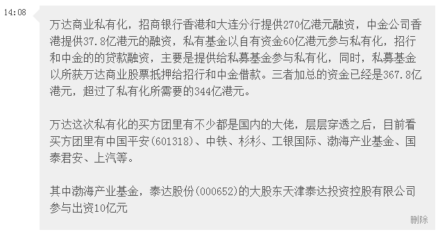 扒一扒万达私有化概念股_股事汇_多赢财富网