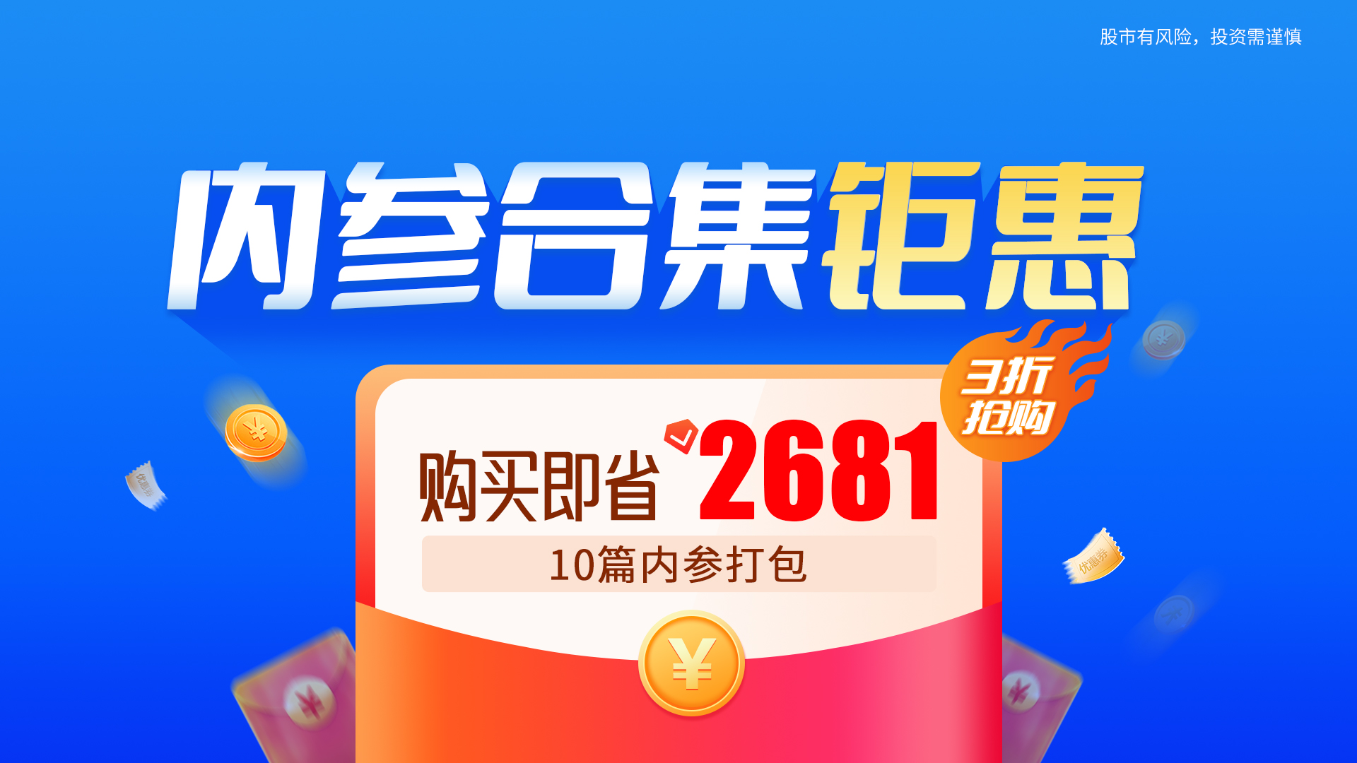 内参合集