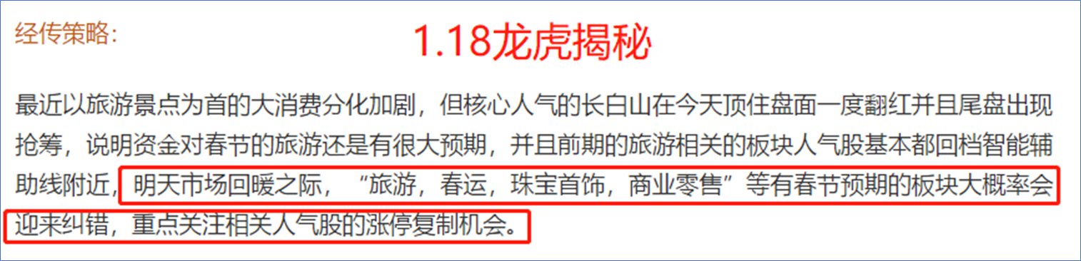 龍虎揭秘丨方新俠攜手作手新一封板機構突發背刺下一個聖龍股份誕生華