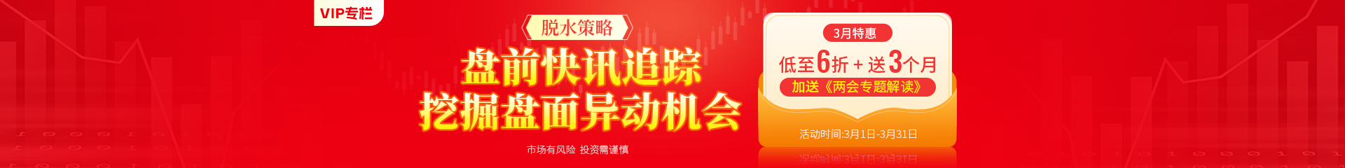 脱水策略