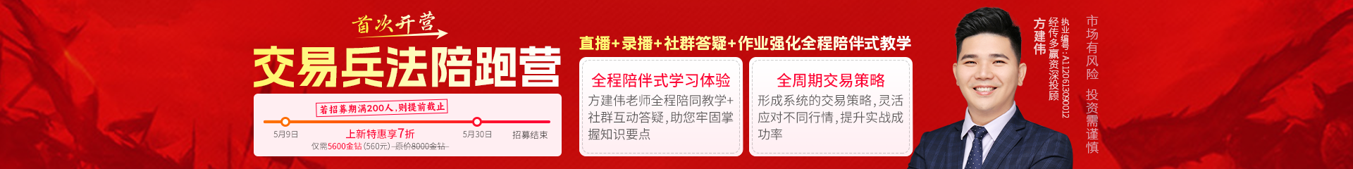 陪跑营