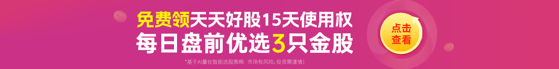 添加企微领好礼
