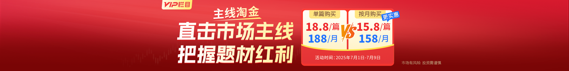 主线淘金