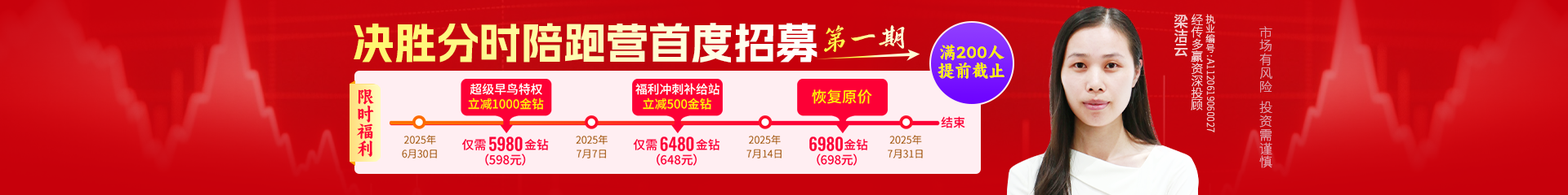 陪跑营