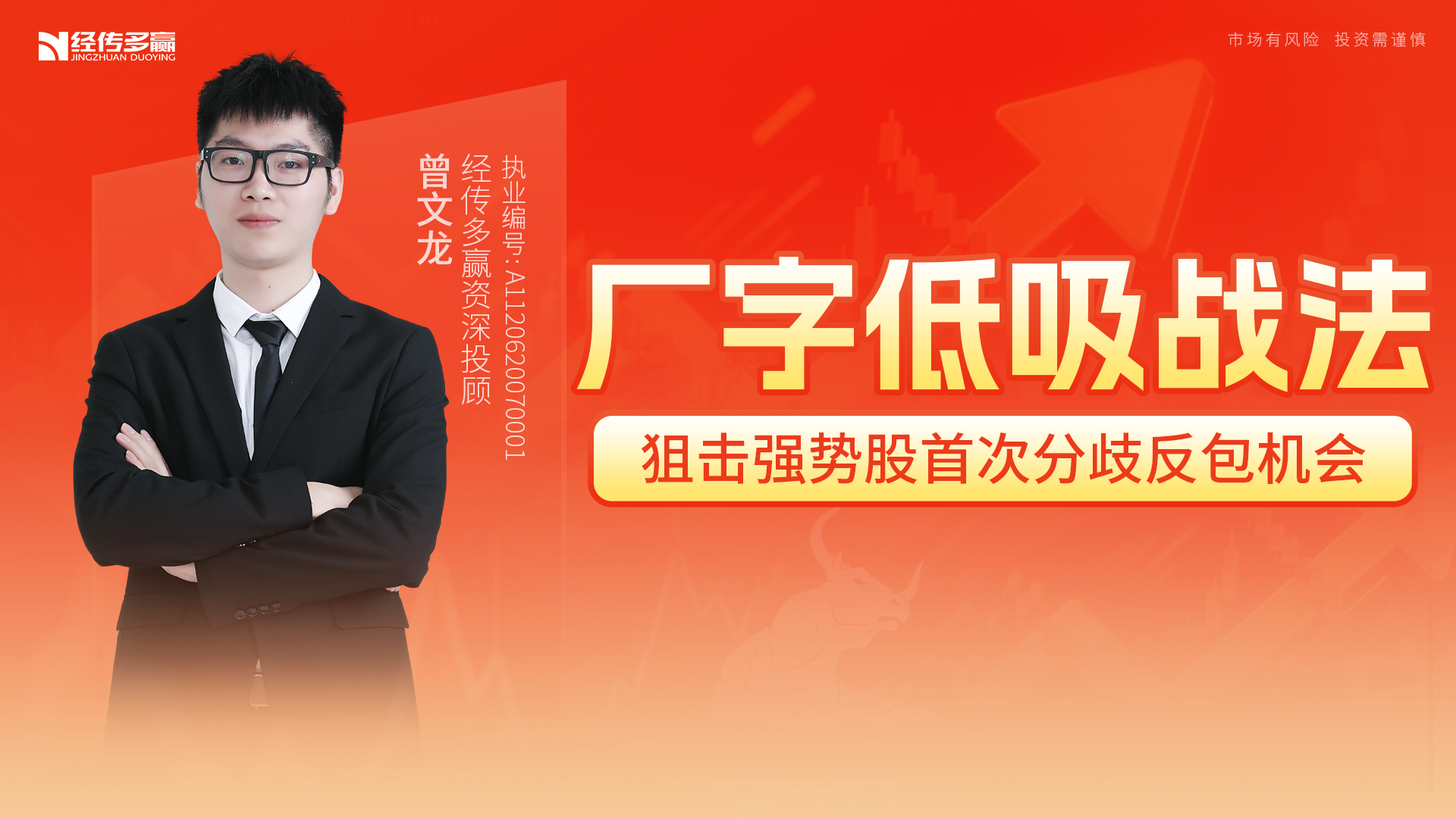 厂字低吸战法