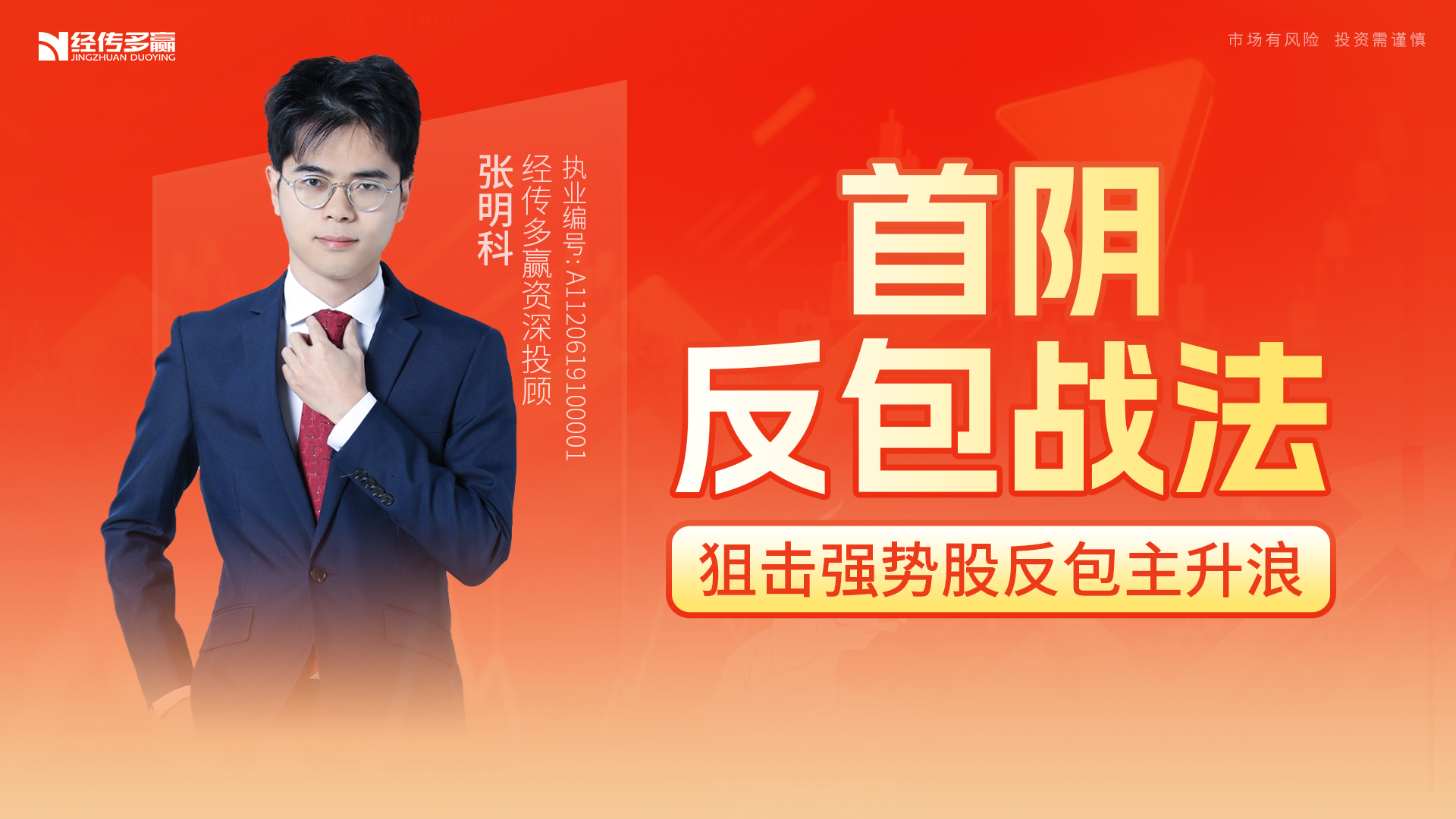 首阴反包战法