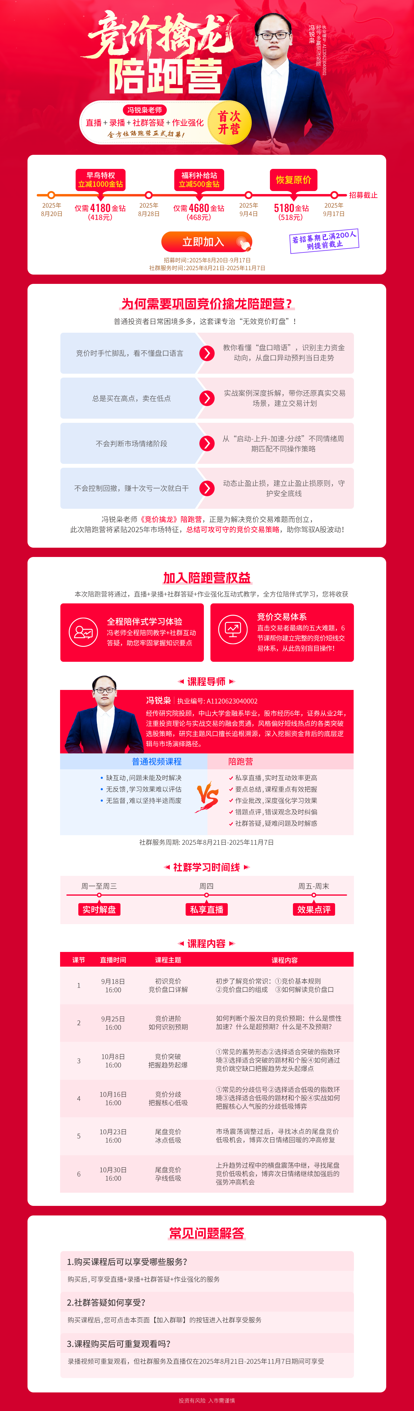 课程介绍