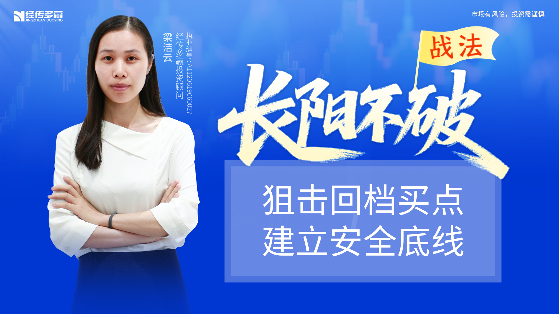 长阳不破战法
