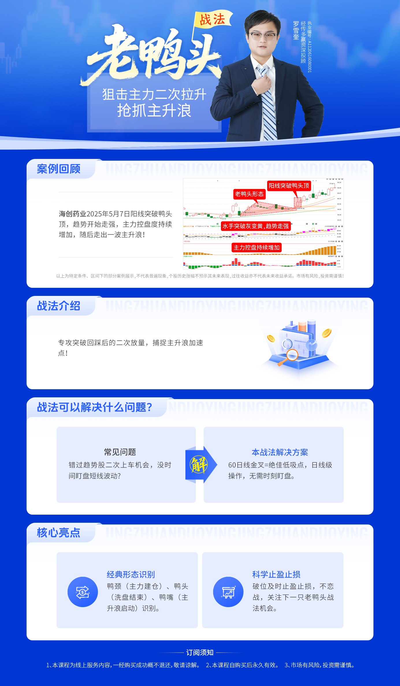 课程介绍