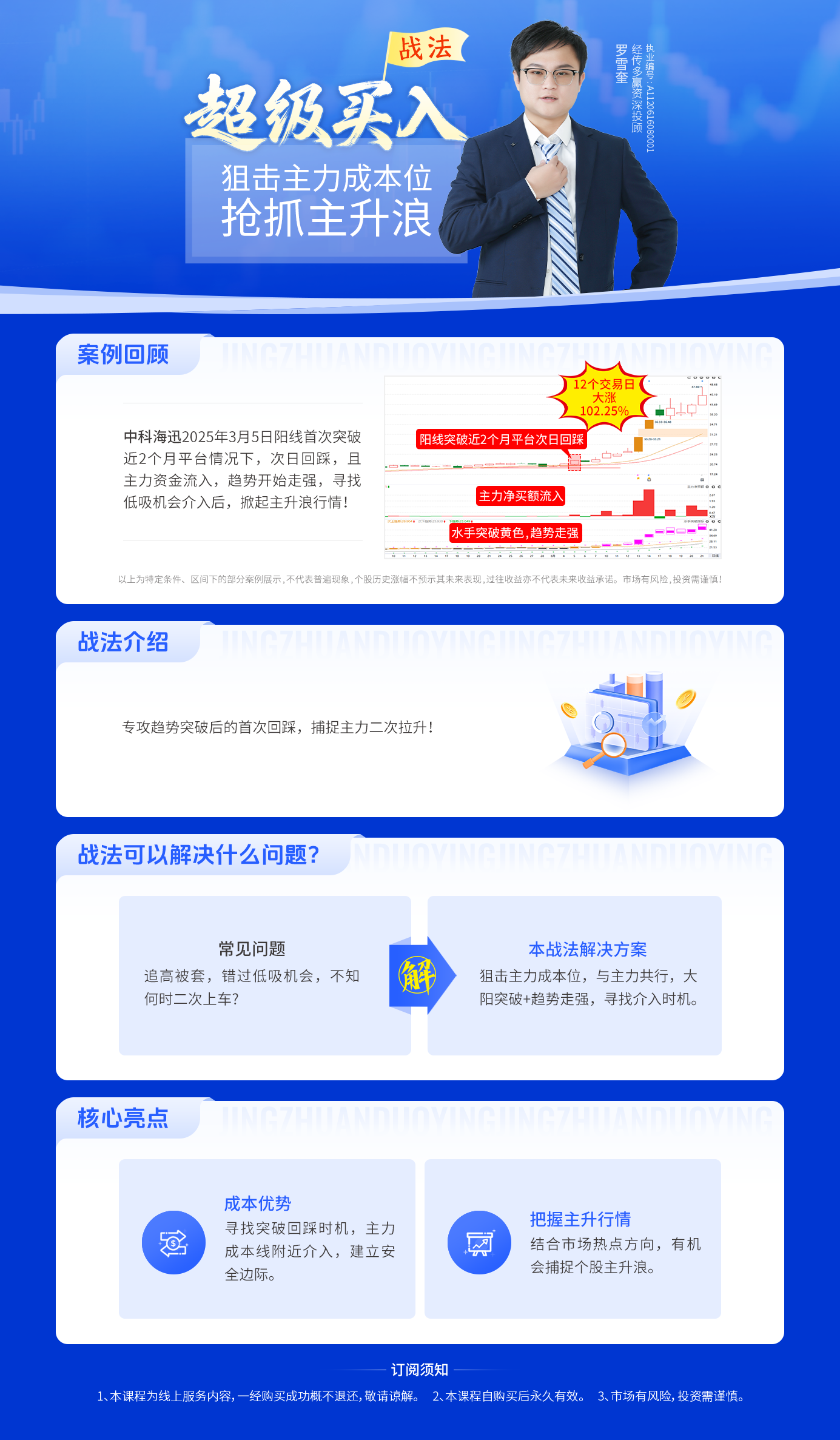课程介绍