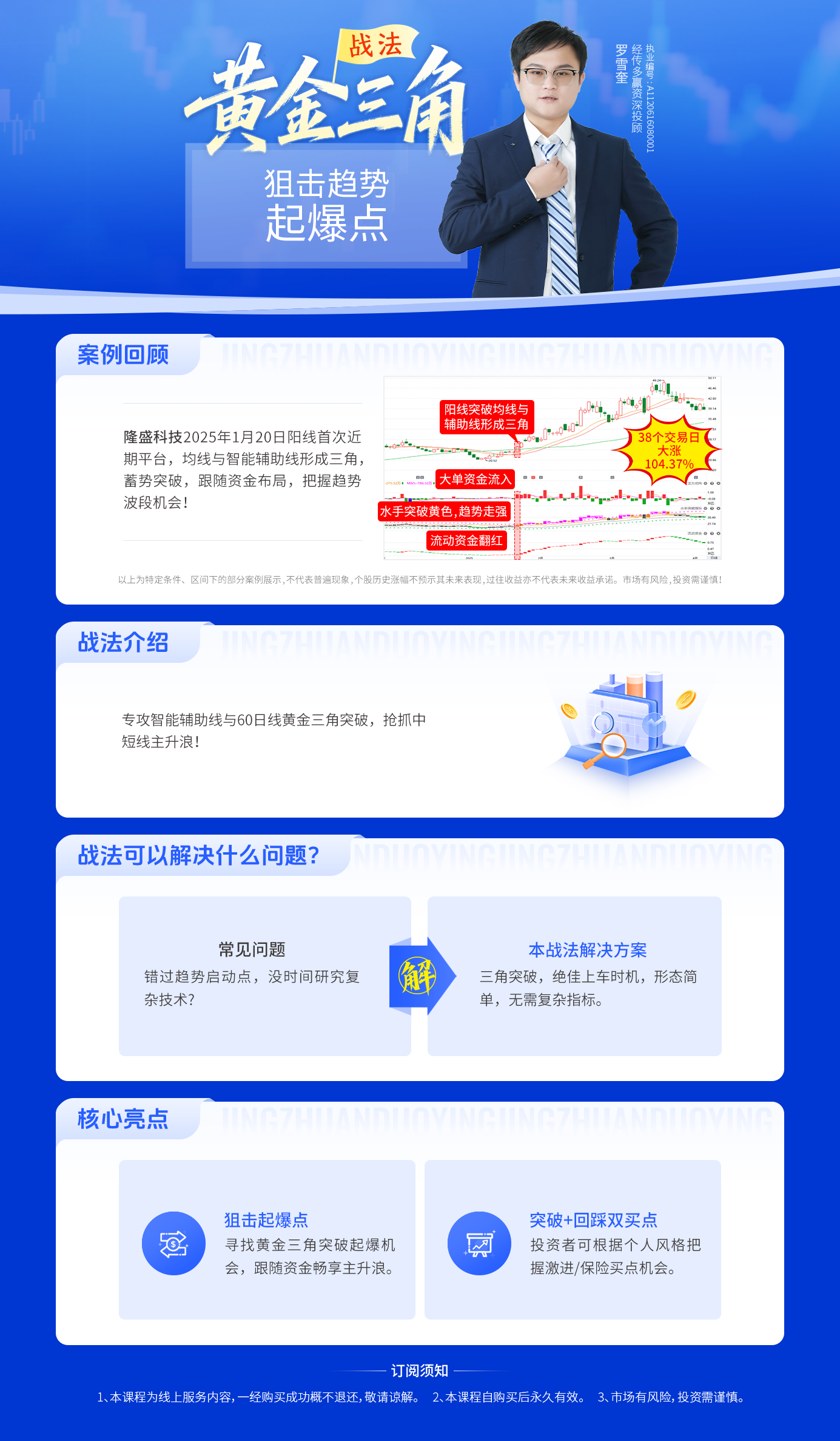 课程介绍