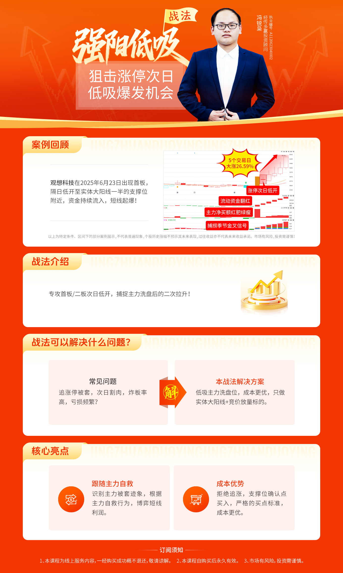 课程介绍