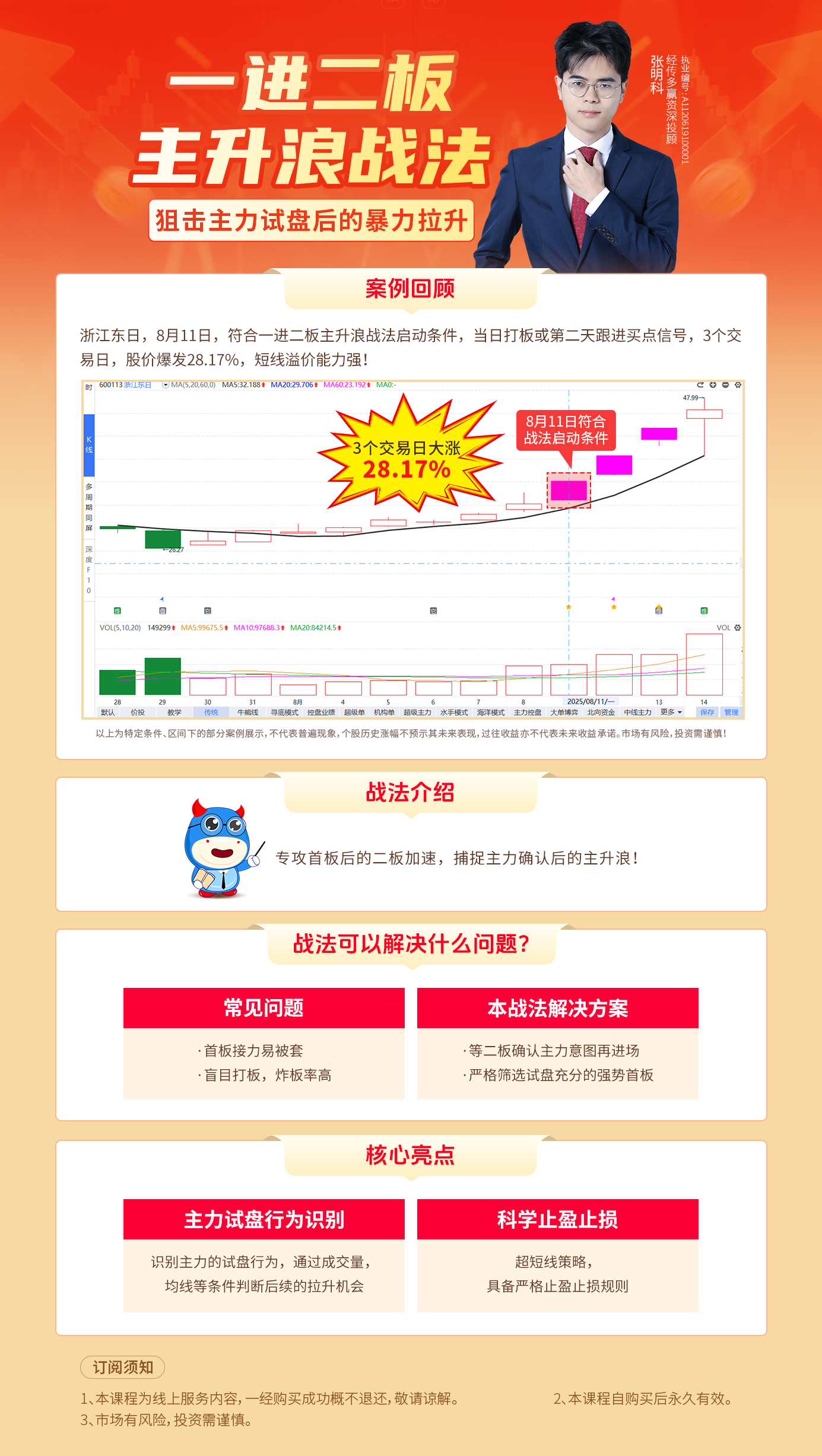 课程介绍