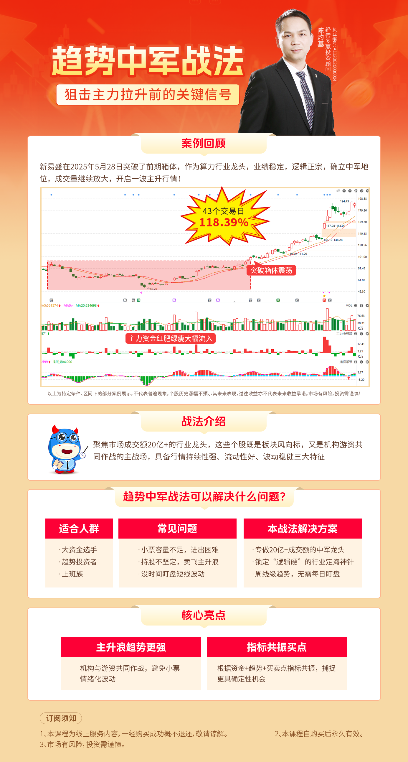 课程介绍