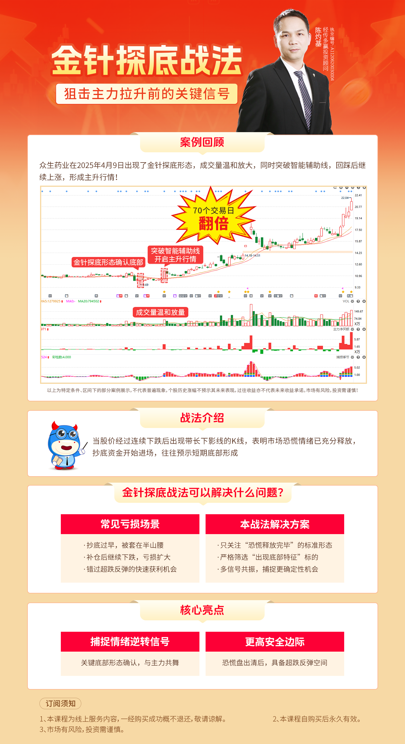 课程介绍
