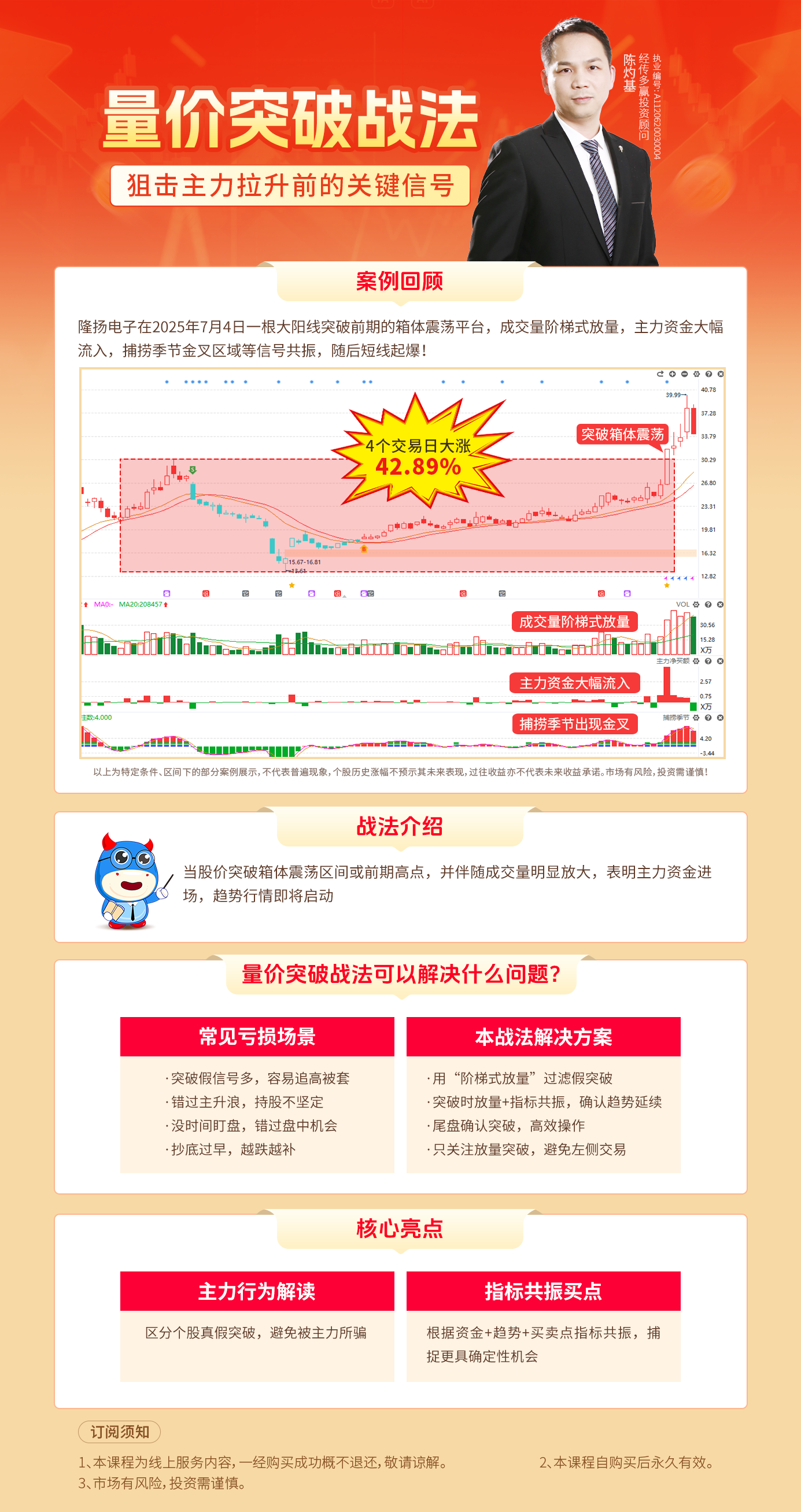 课程介绍