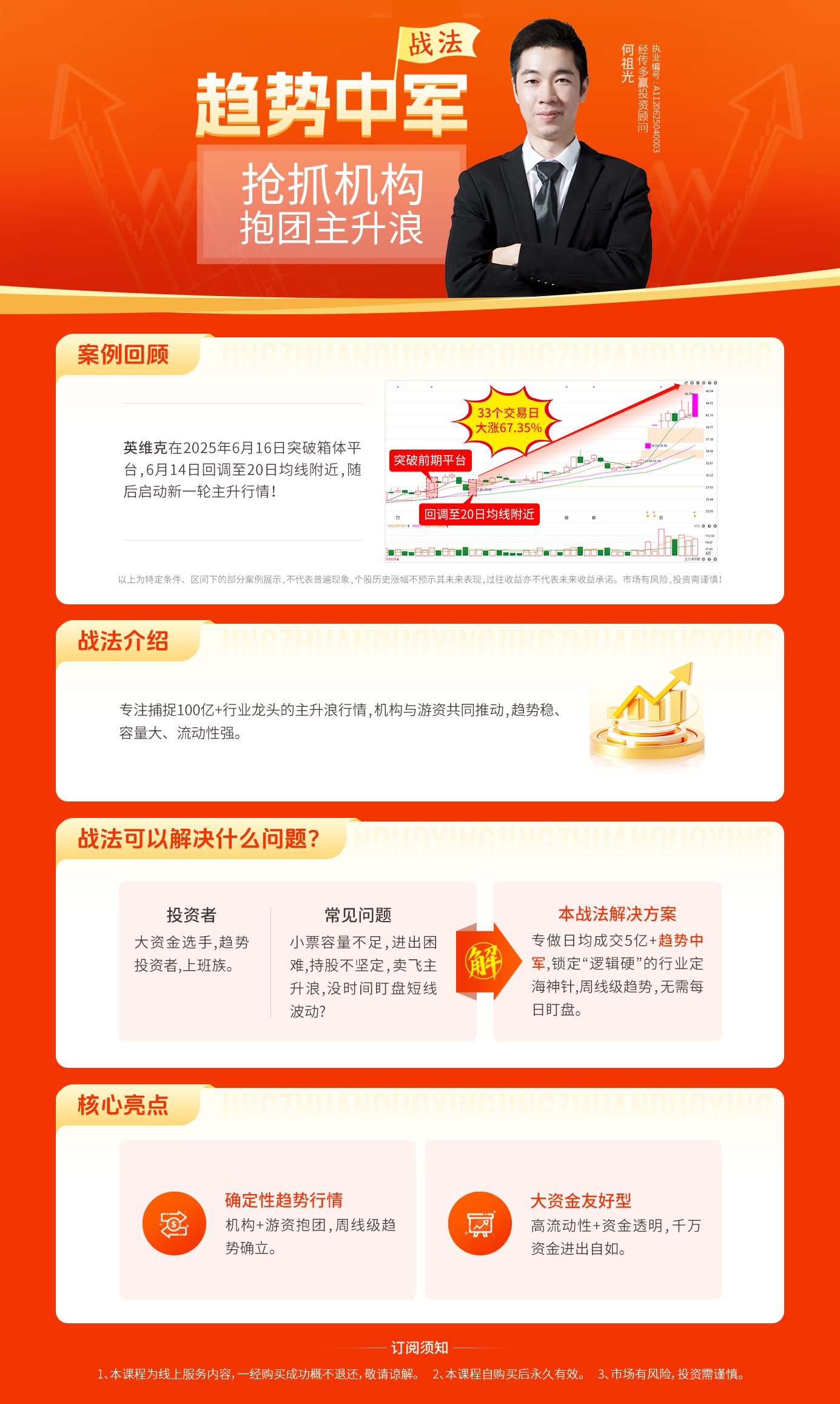 课程介绍