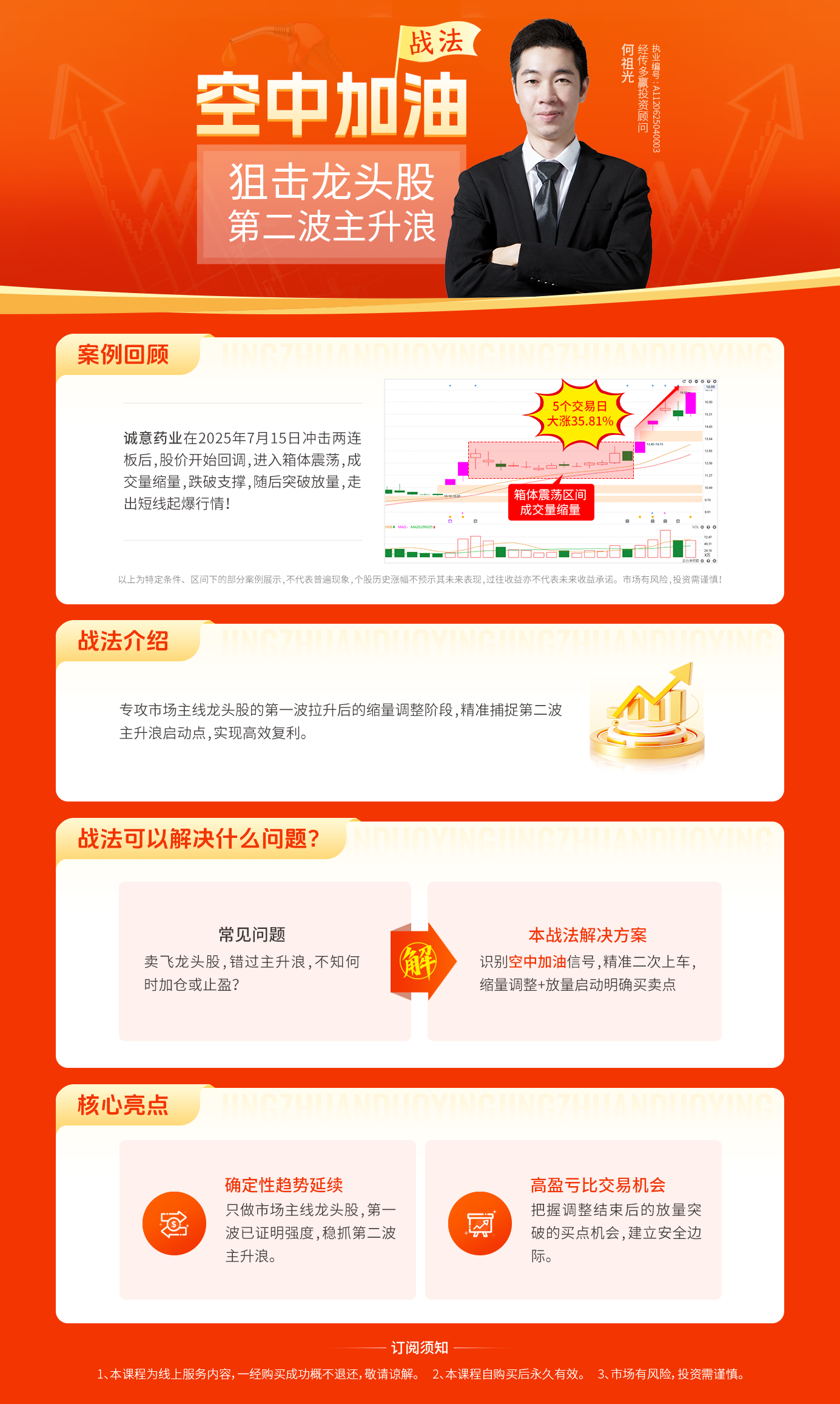 课程介绍