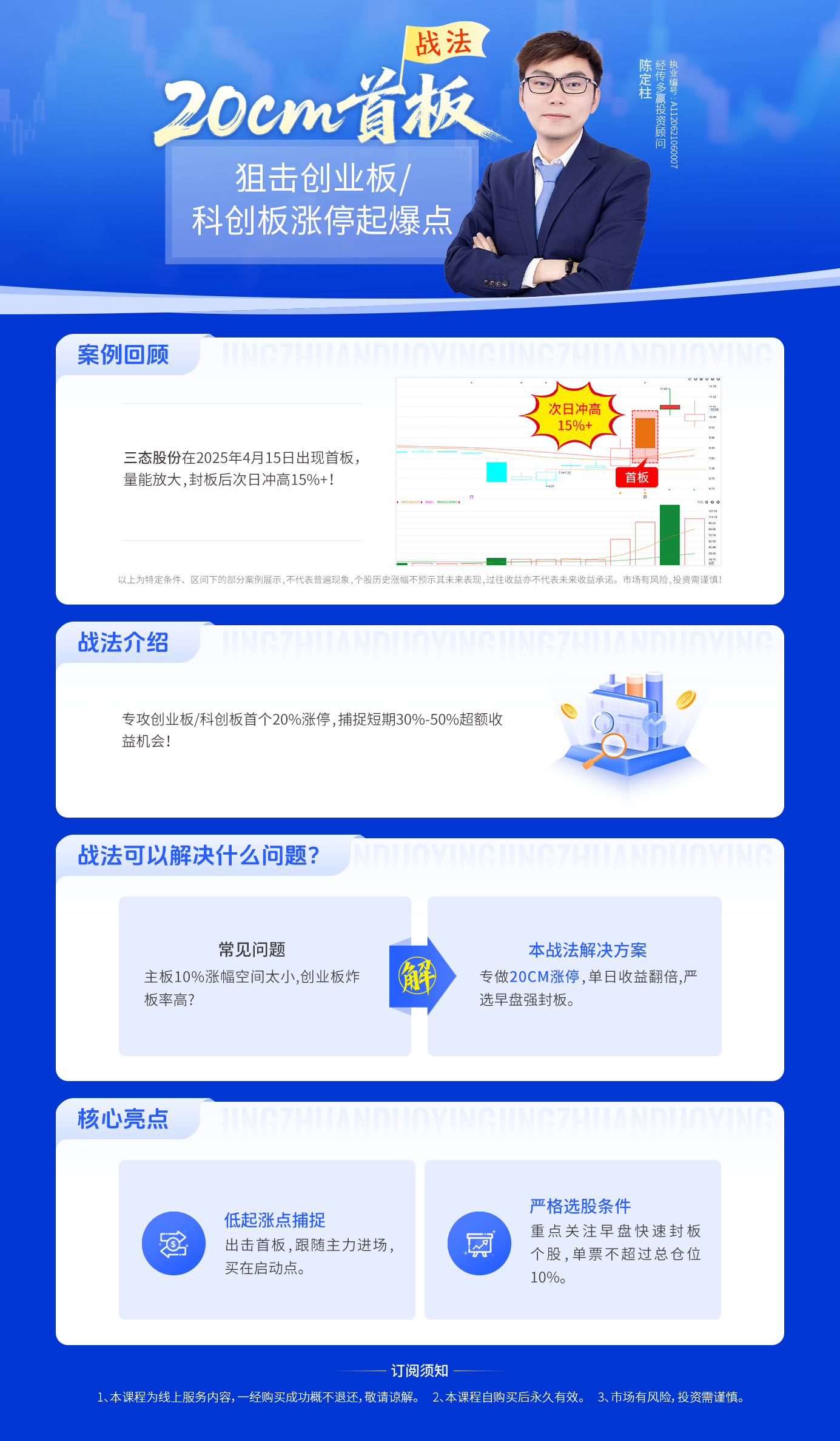 课程介绍