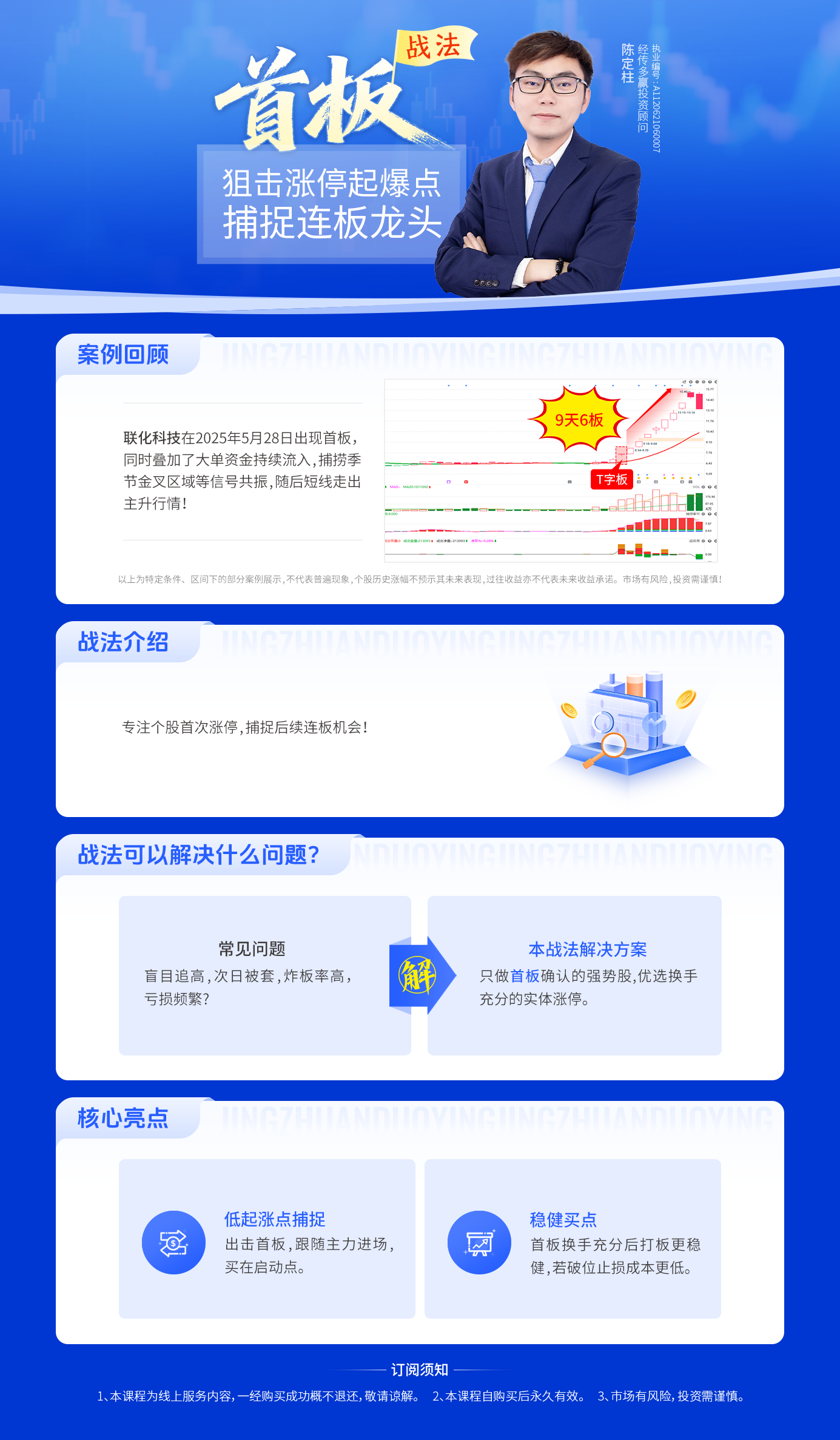 课程介绍