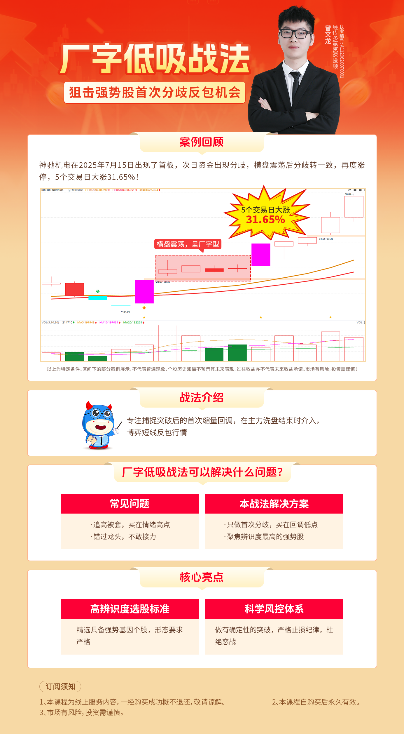 课程介绍