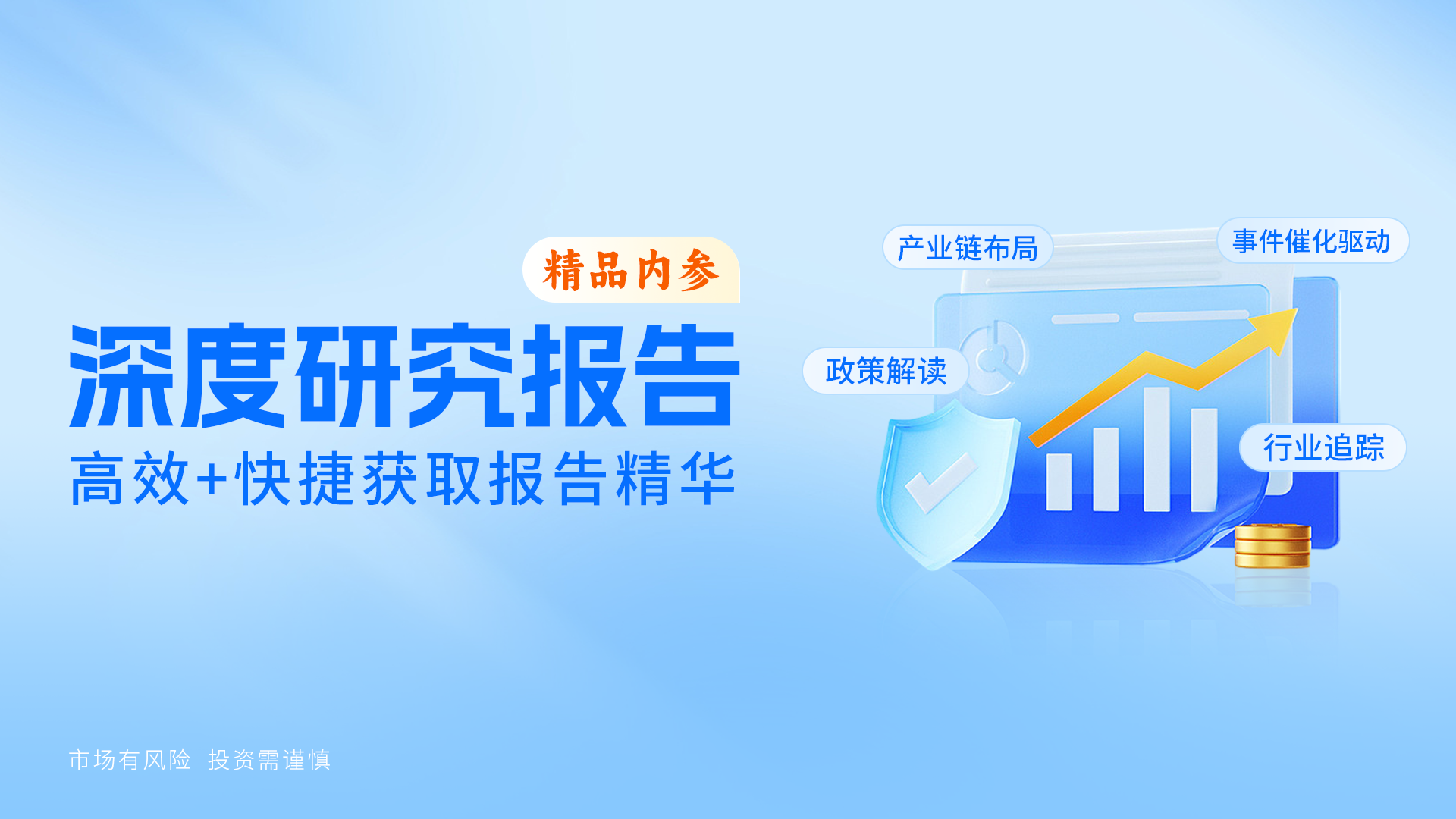解锁全文