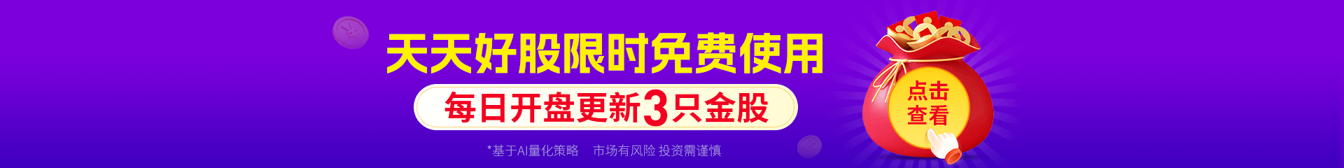 添加企微领好礼