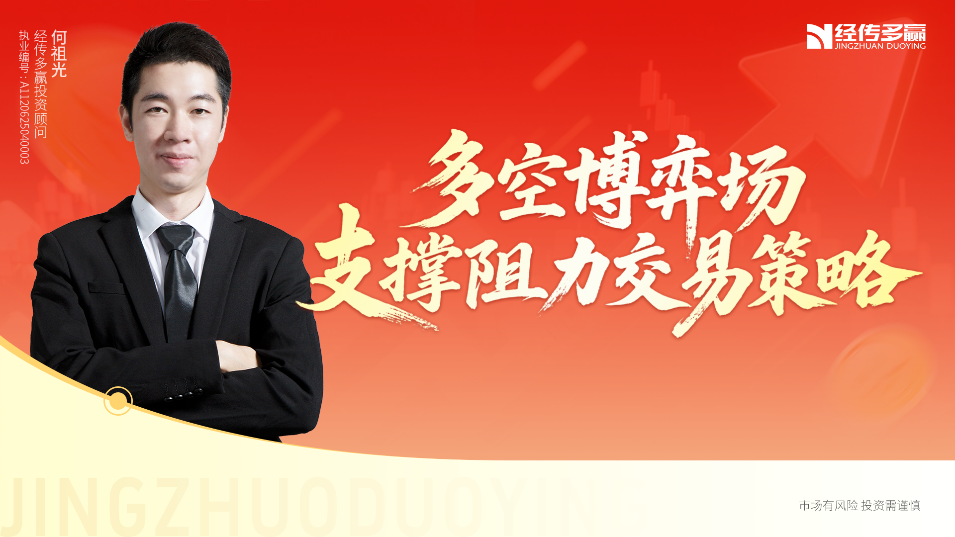 支撑压力位交易策略