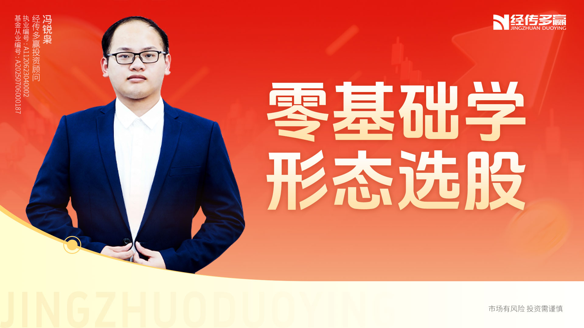 零基础学形态选股