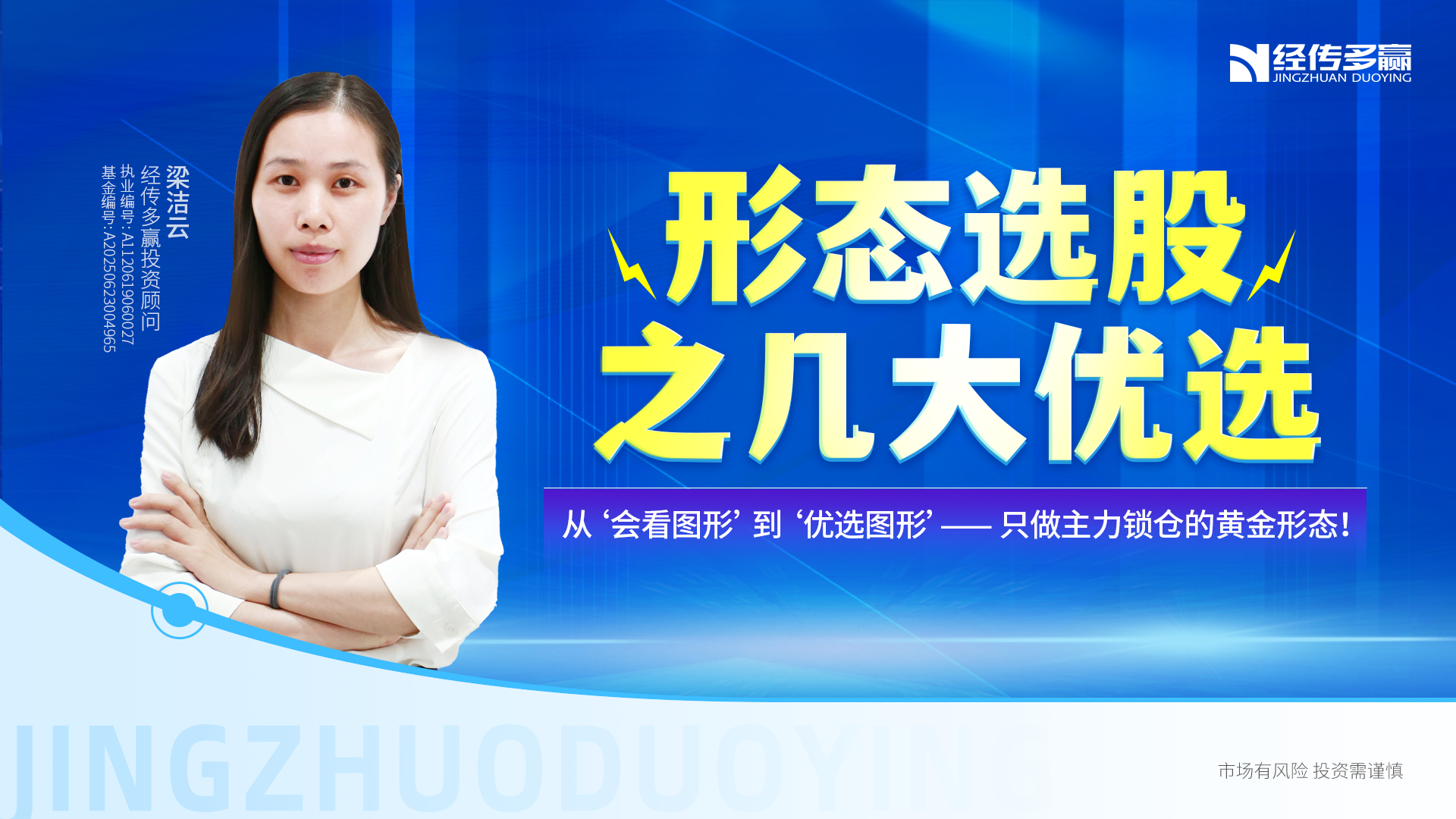 形态选股之几大优选