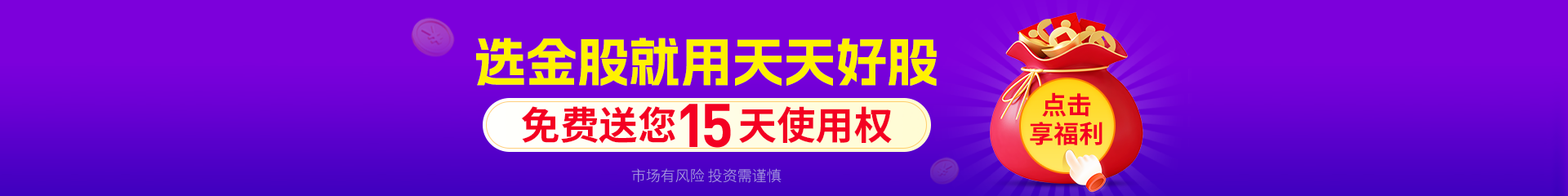 添加企微领好礼