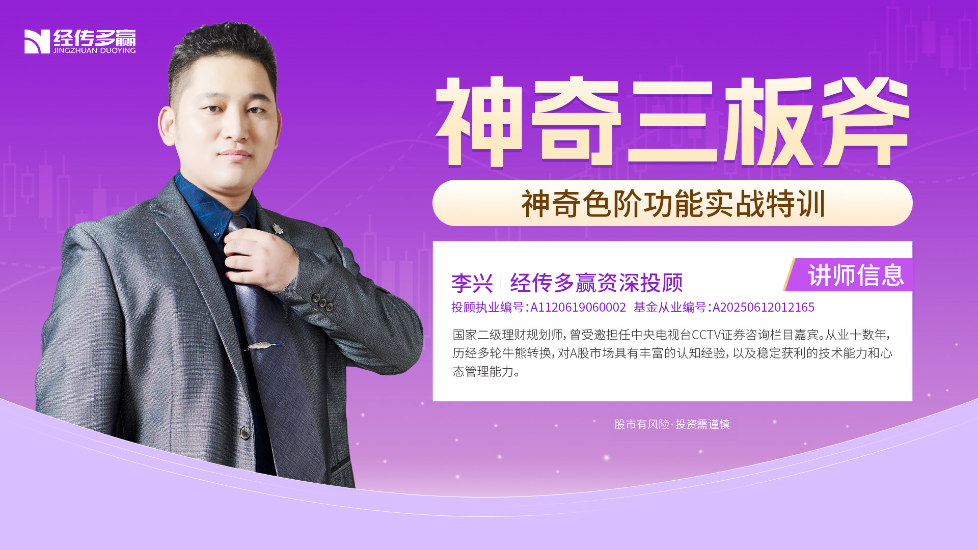 经点投教今日直播