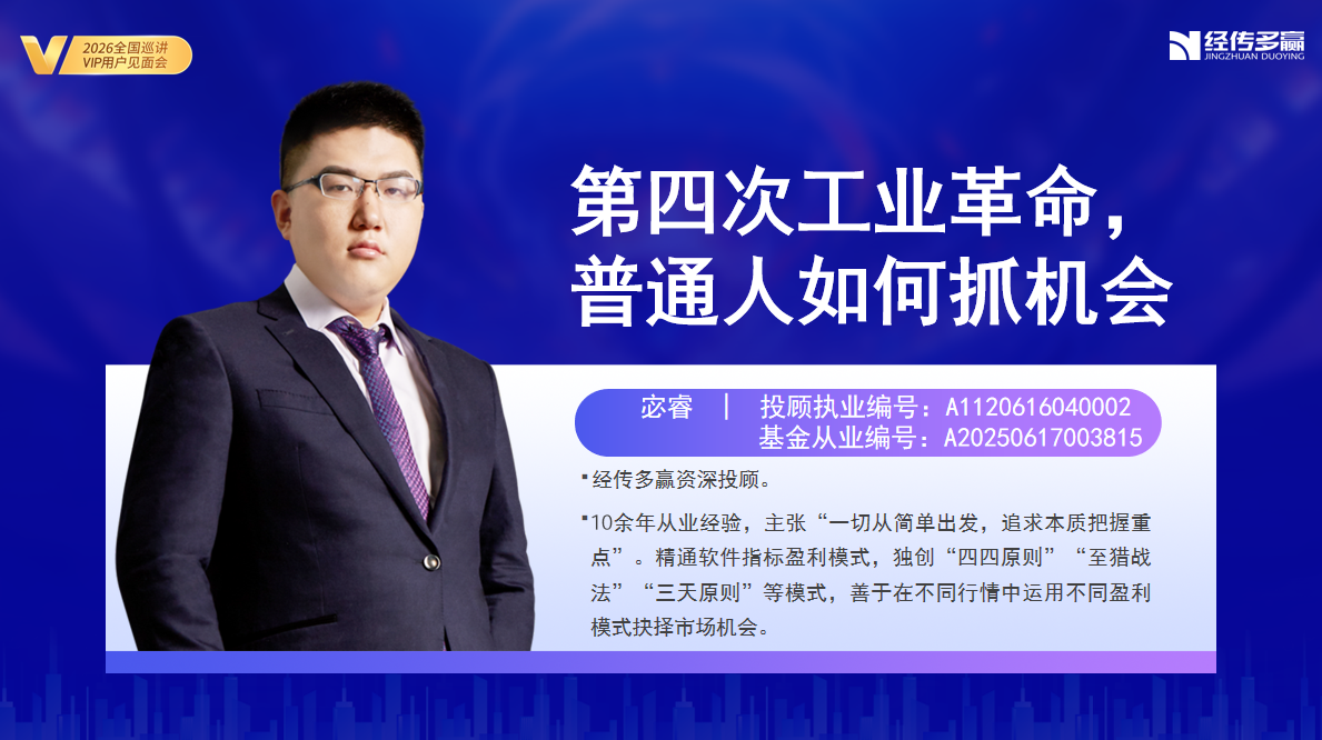 宓睿-第四次工业革命，普通人如何抓机会-上海巡讲-202605