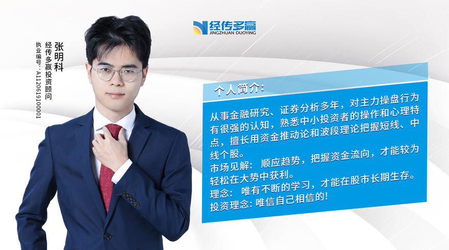 经点投教今日直播