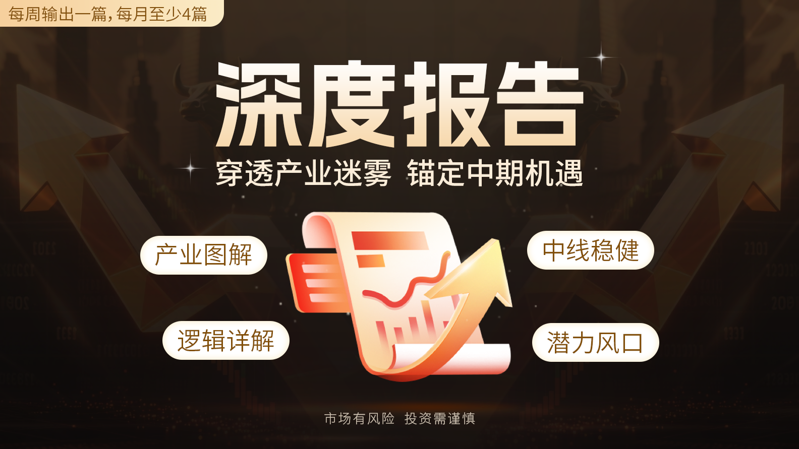 【深度报告】【潜力风口】国产存储双子星冲刺IPO，芯片半导体持续高景气