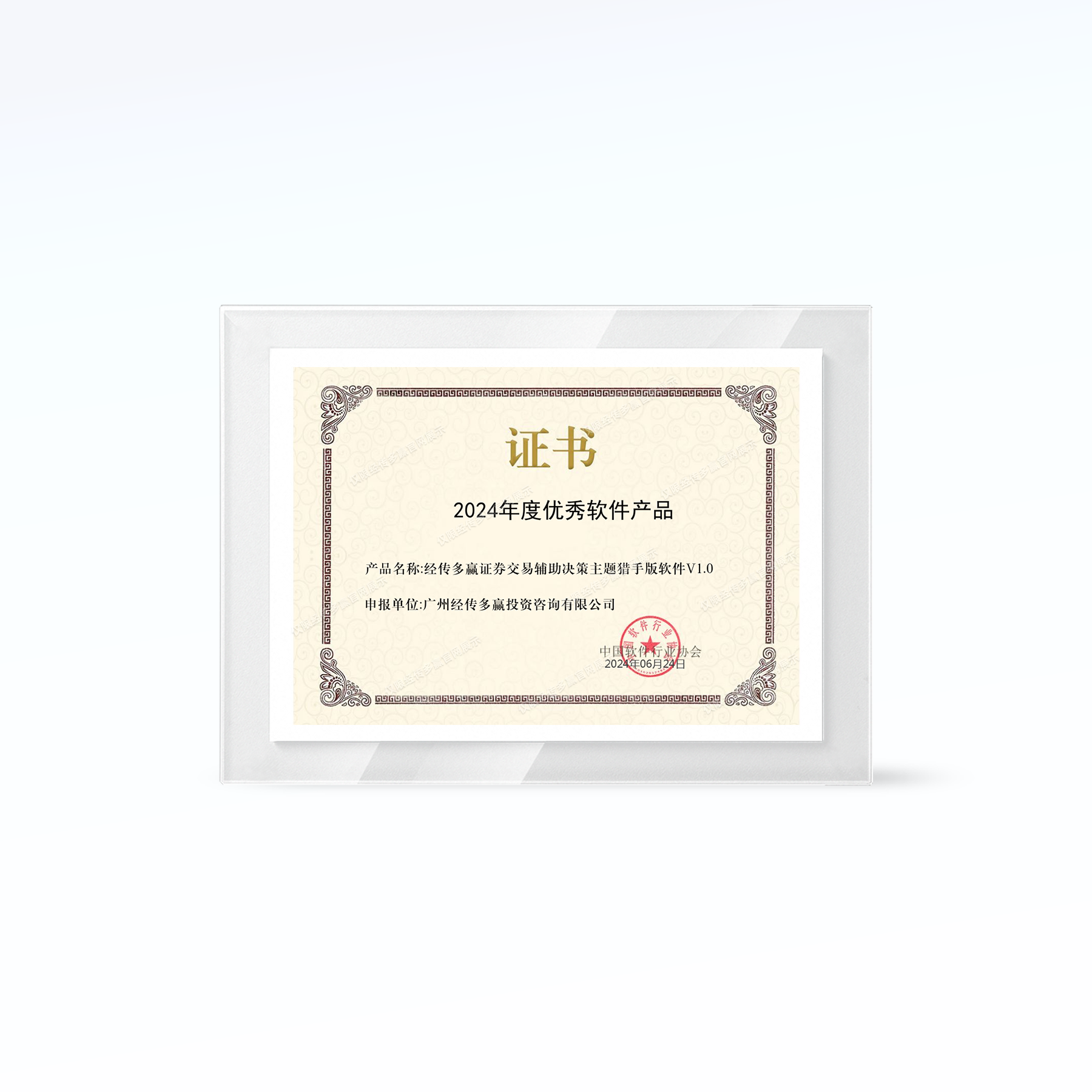 2024年度优秀软件-主题猎手