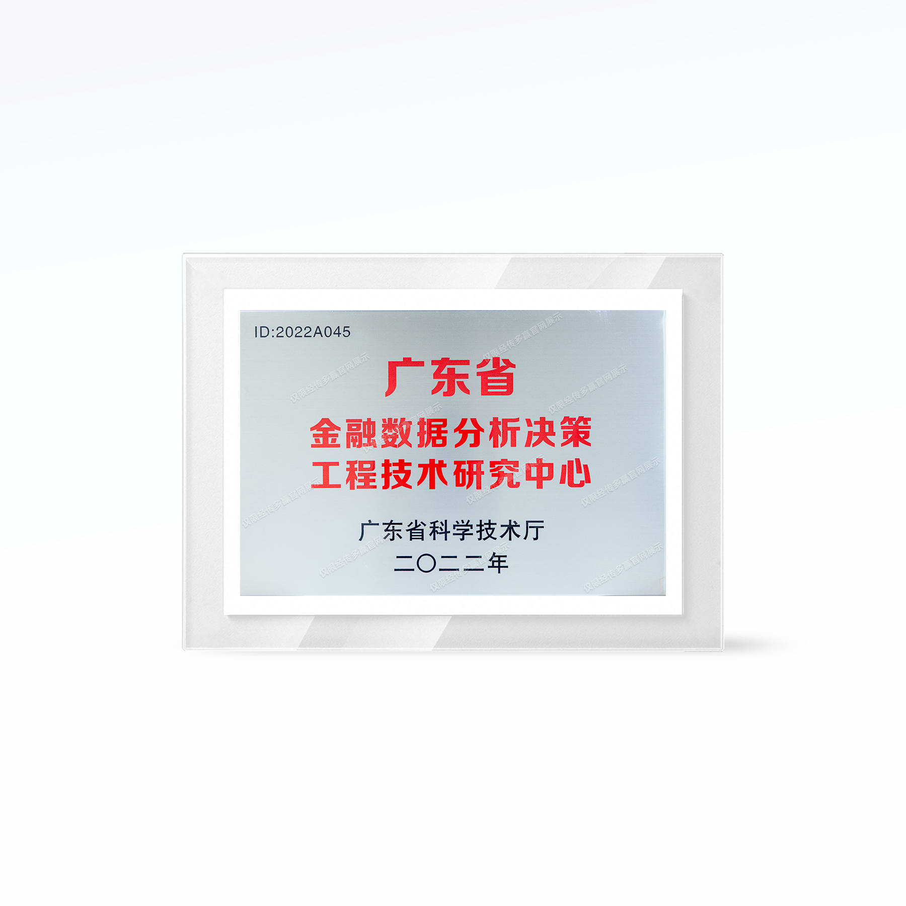 广东省工程技术研究中心