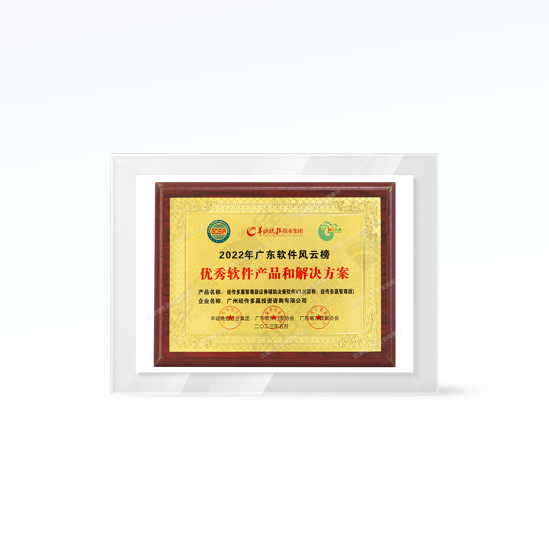 优秀软件产品及解决方案-智尊版