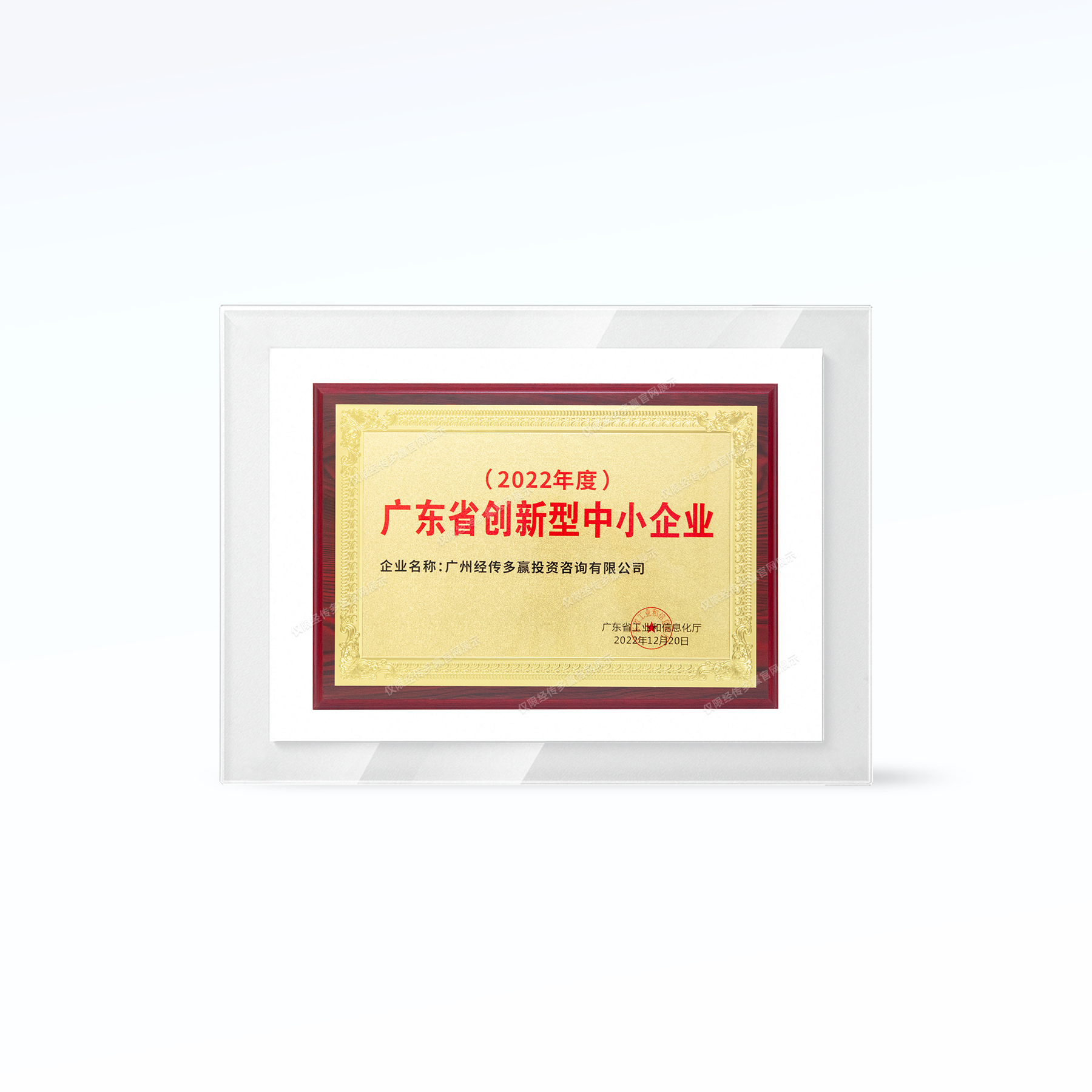 2022年创新型中小企业