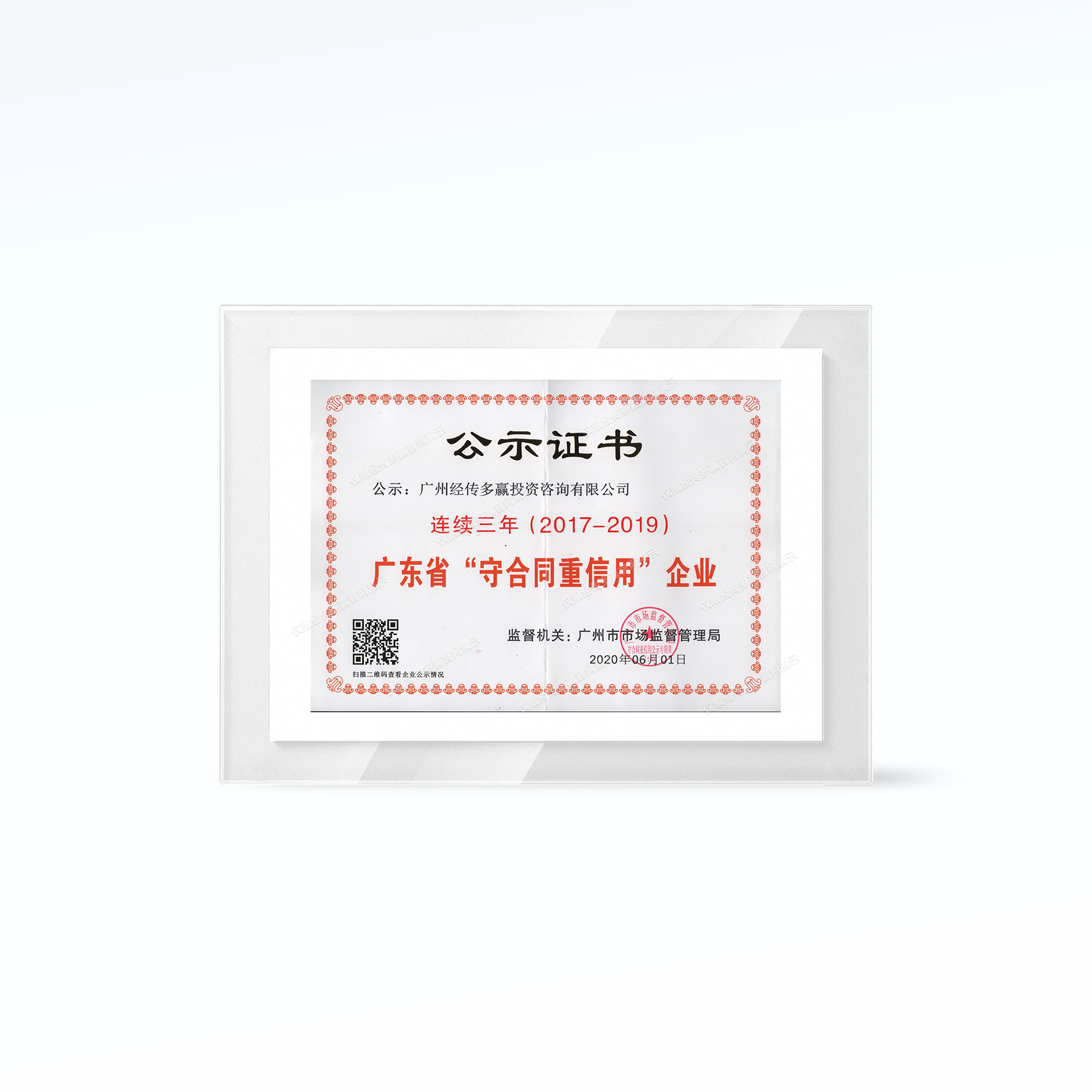 2017-2019守重企业