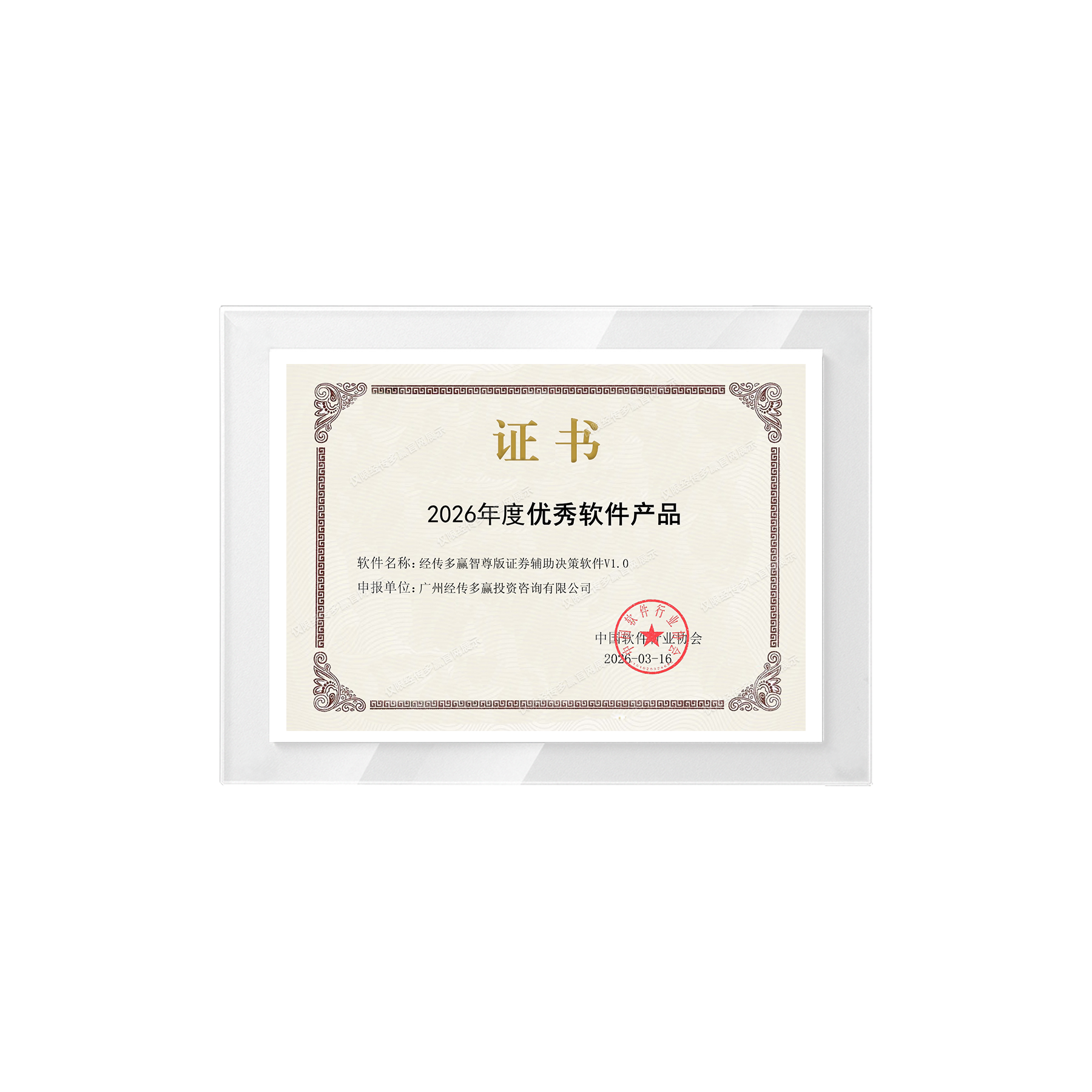 专精特新中小企业