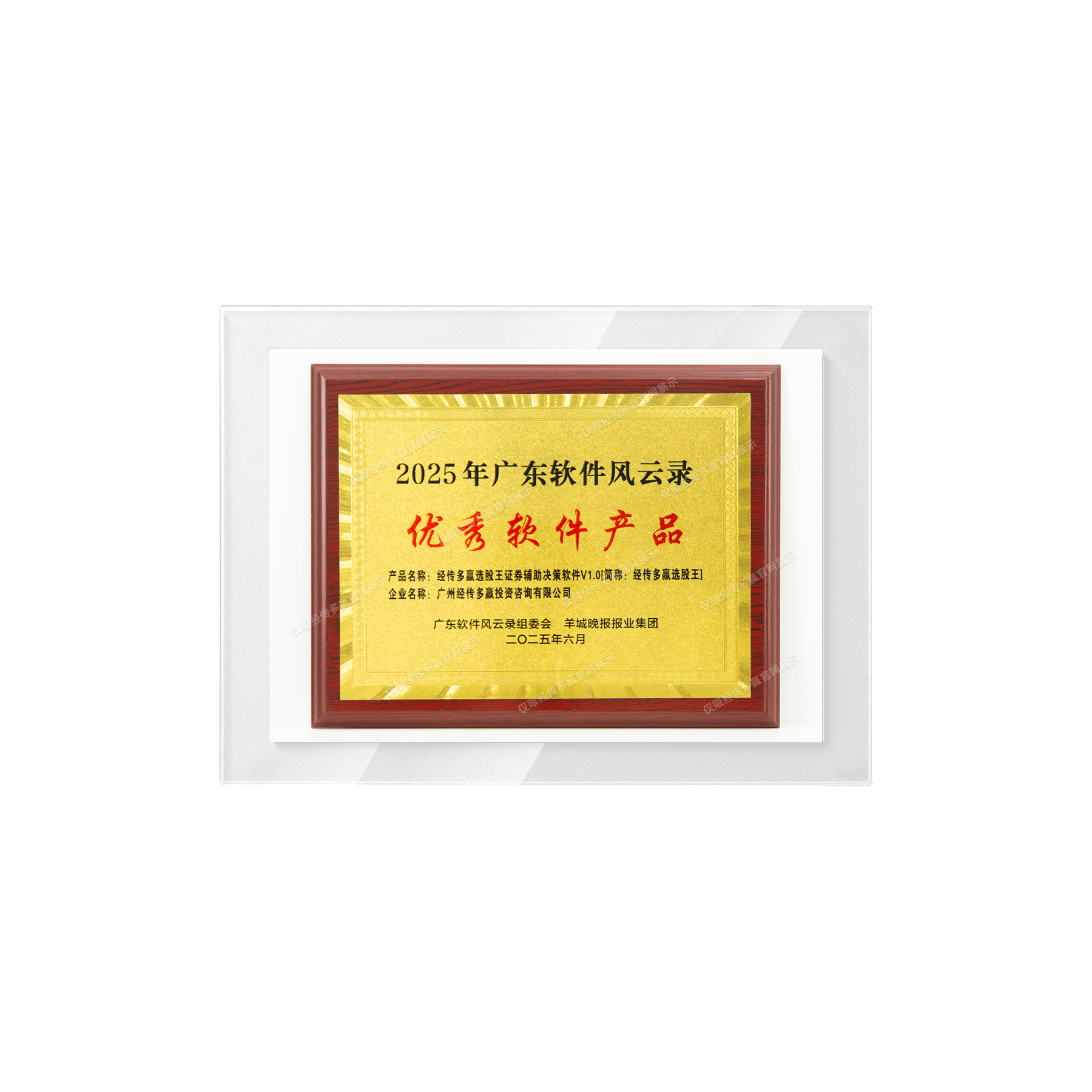优秀软件产品-选股王
