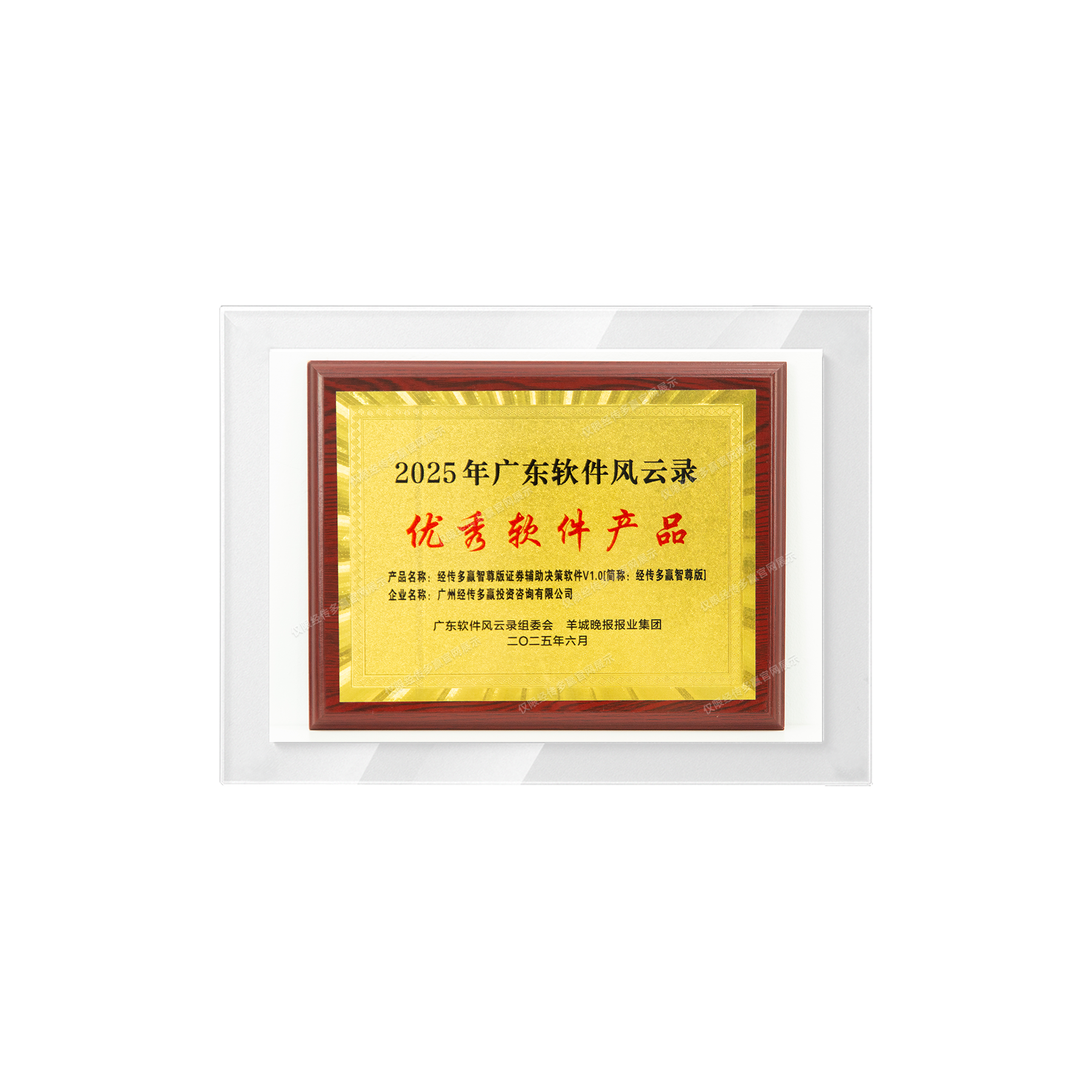 优秀软件产品-智尊版