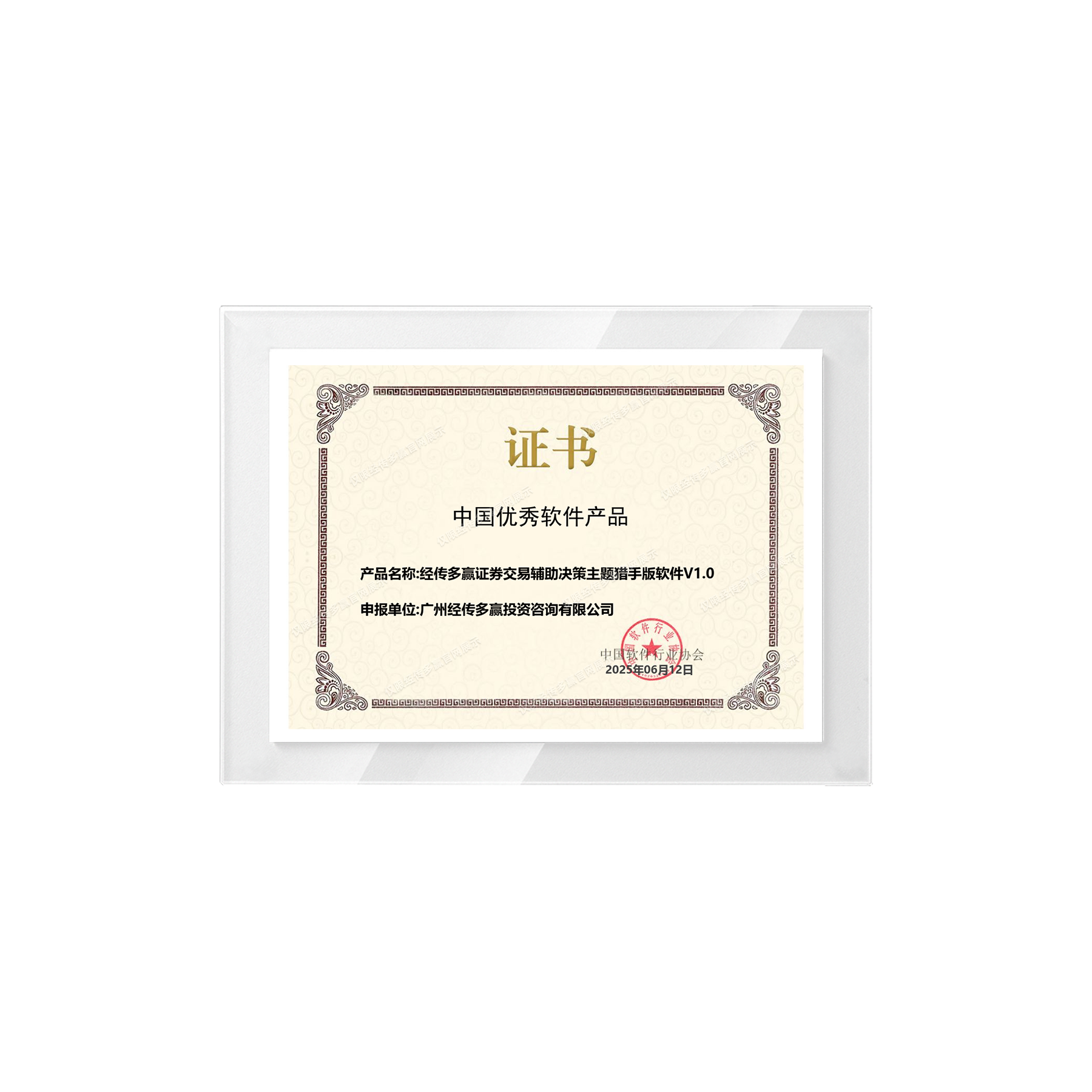 中国优秀软件产品-主题猎手