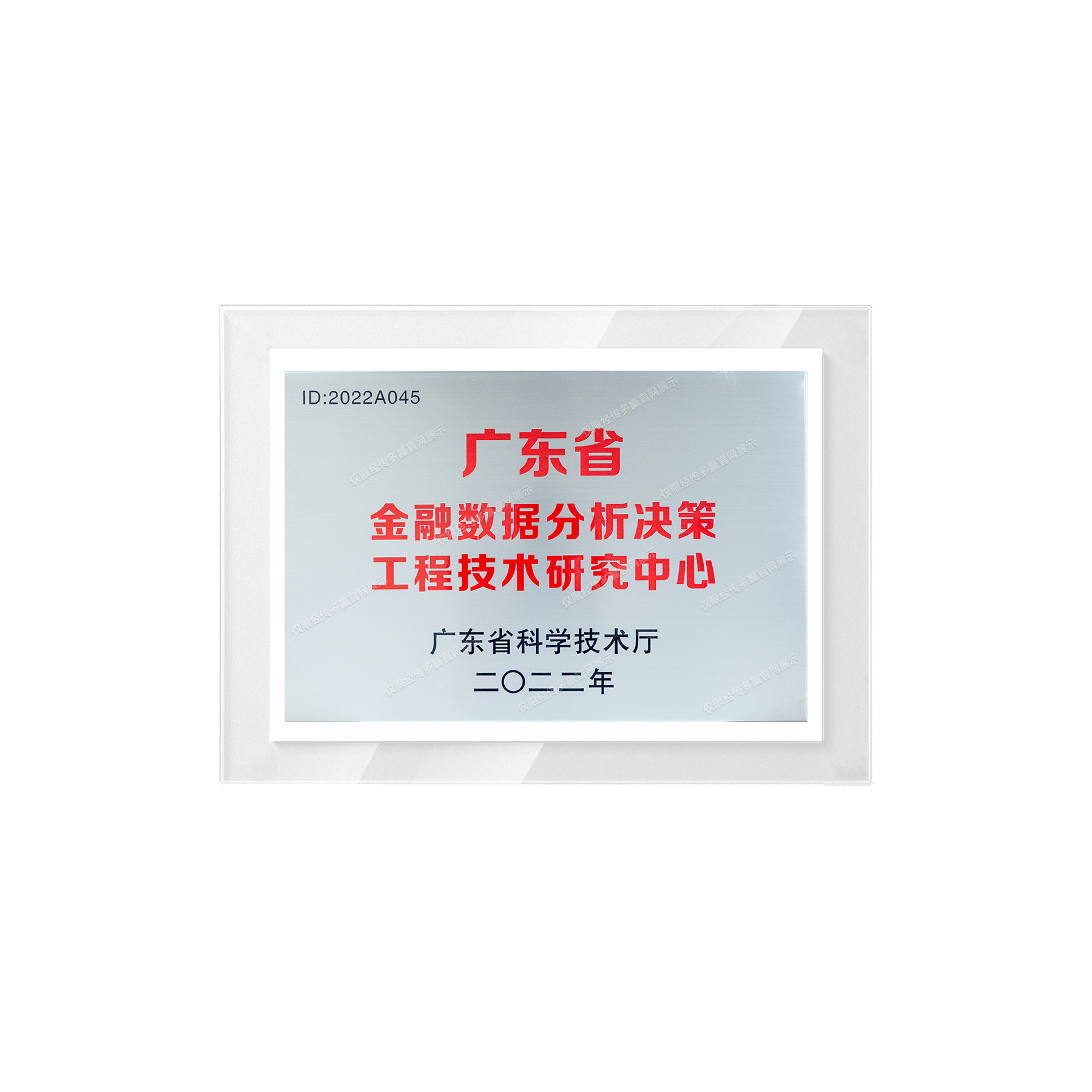 广东省工程技术研究中心