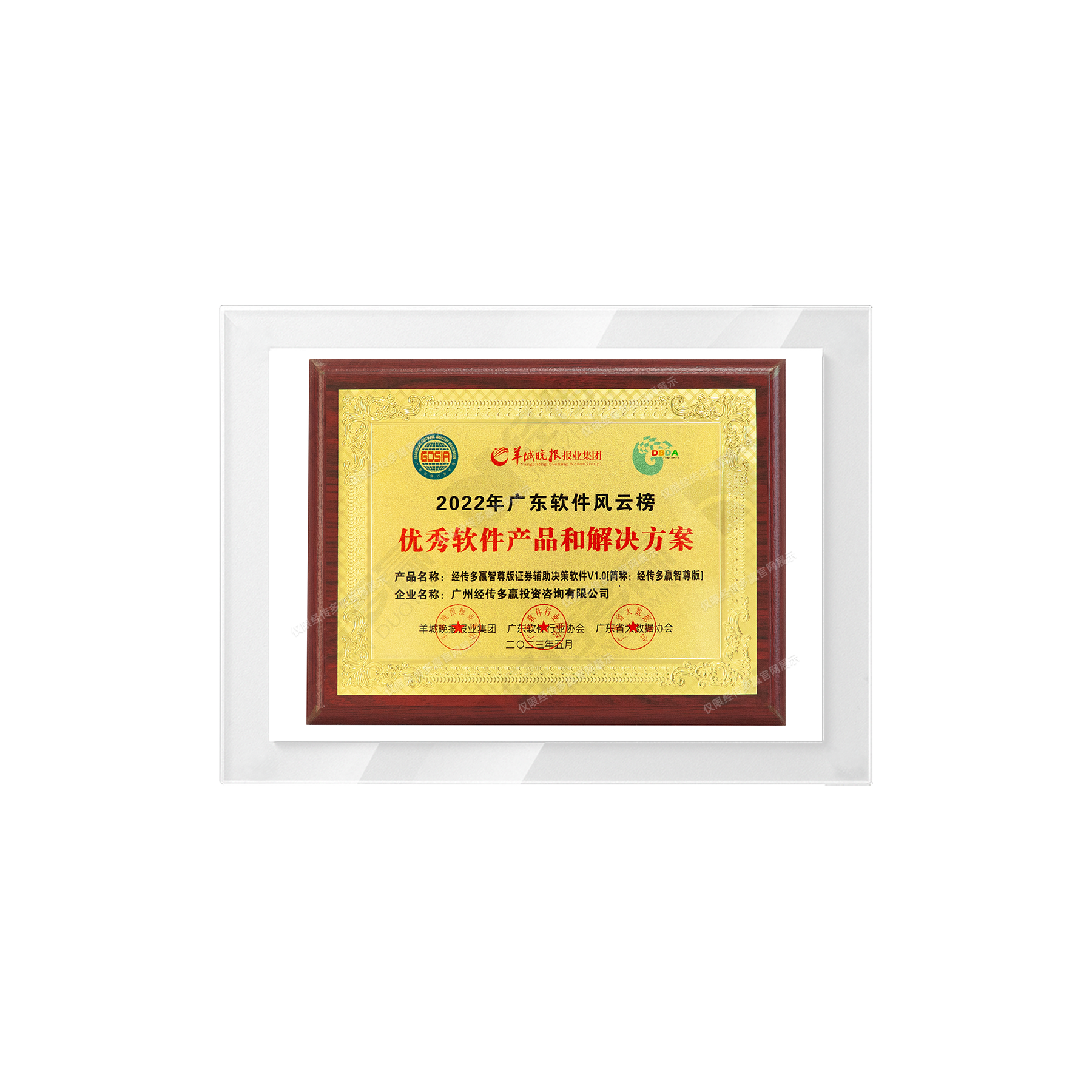 优秀软件产品及解决方案-智尊版