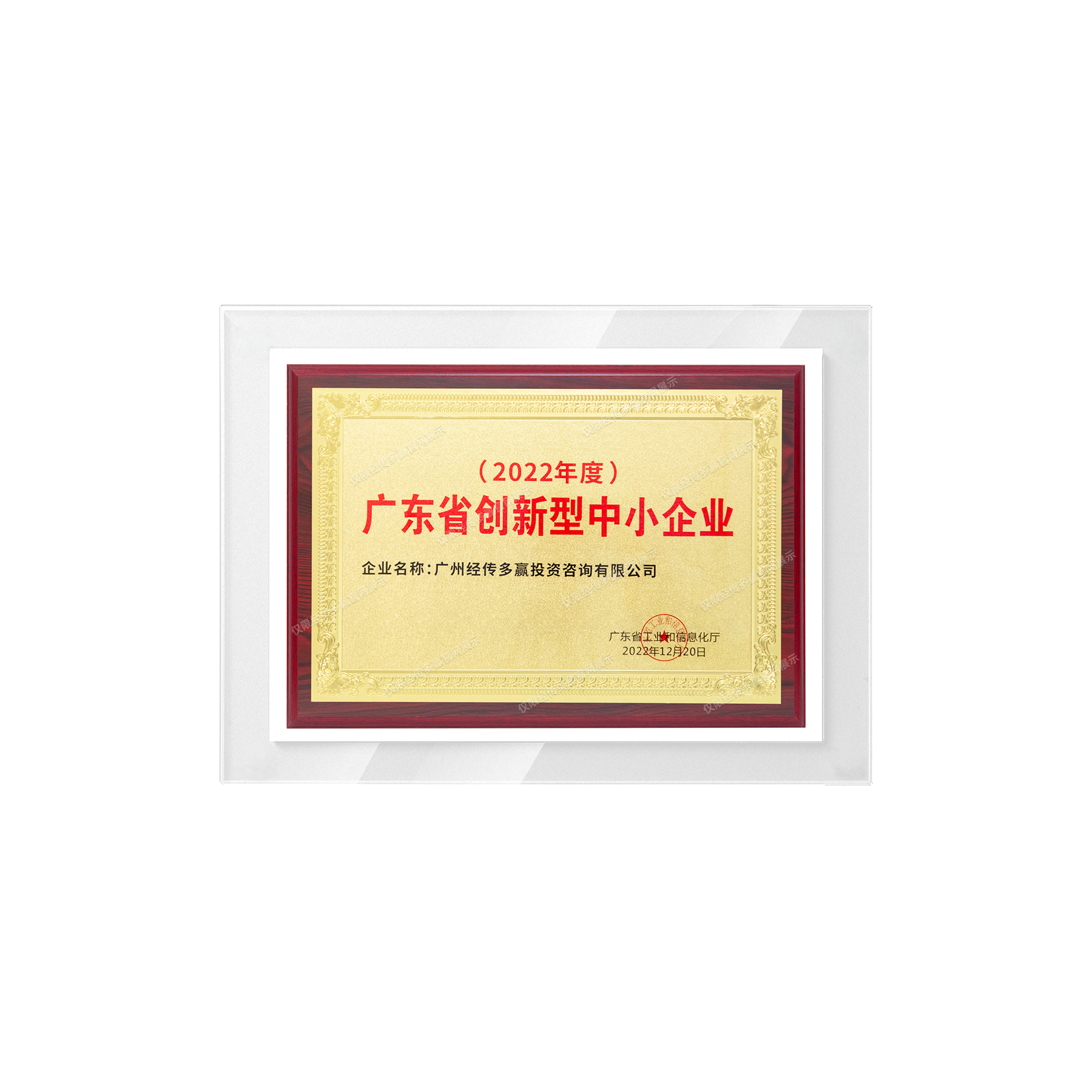 2022年创新型中小企业