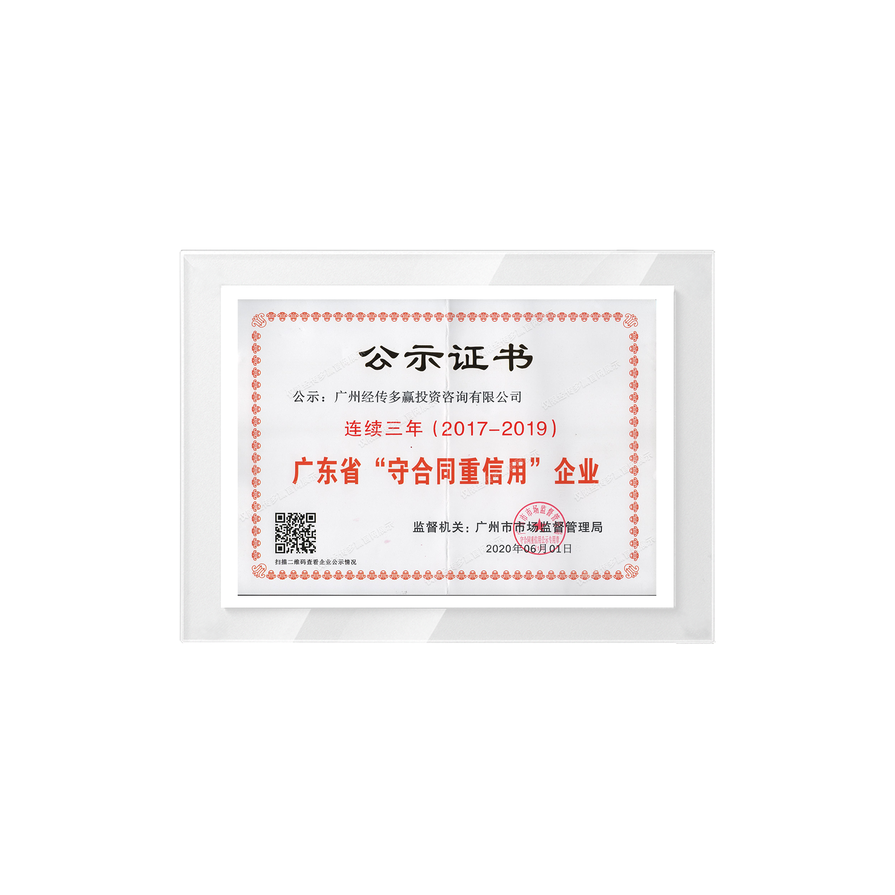 2017-2019守重企业
